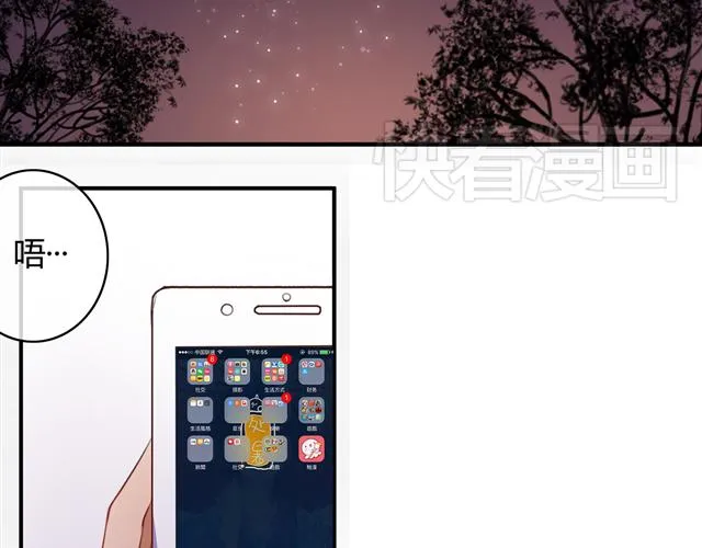 第17话 让我抱一下好吗 第100页