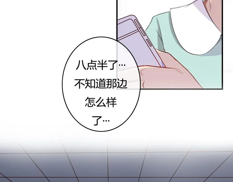 第17话 让我抱一下好吗 第102页