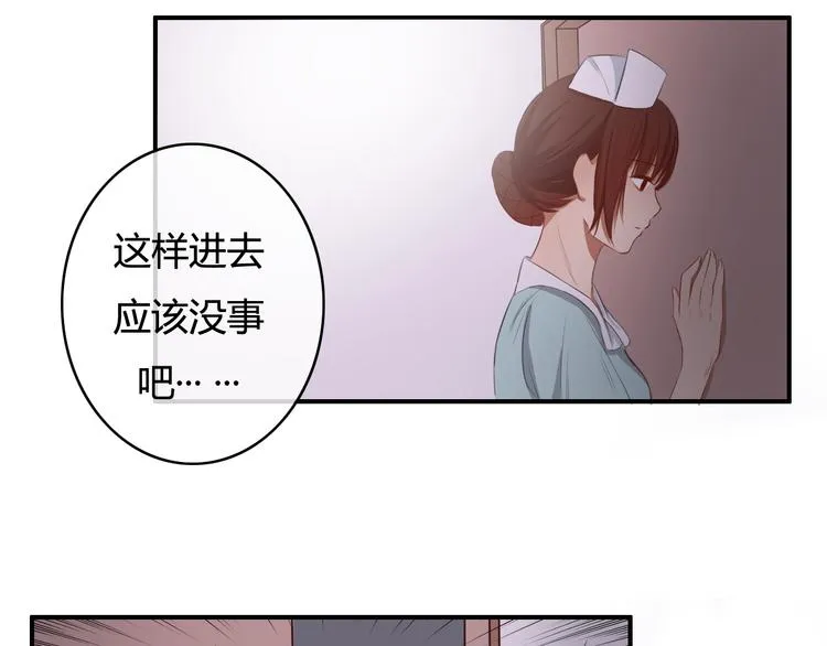 第17话 让我抱一下好吗 第105页