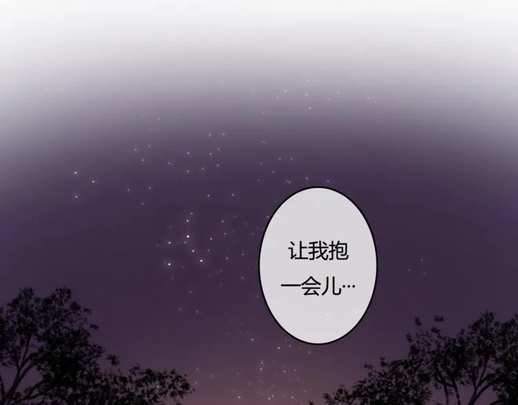 第17话 让我抱一下好吗 第123页