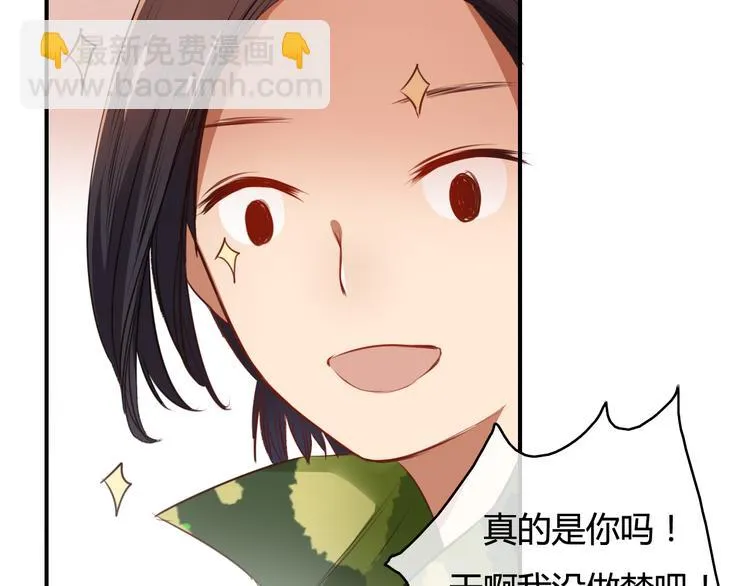 第22话 告白有时候需要天时地利（上） 第83页