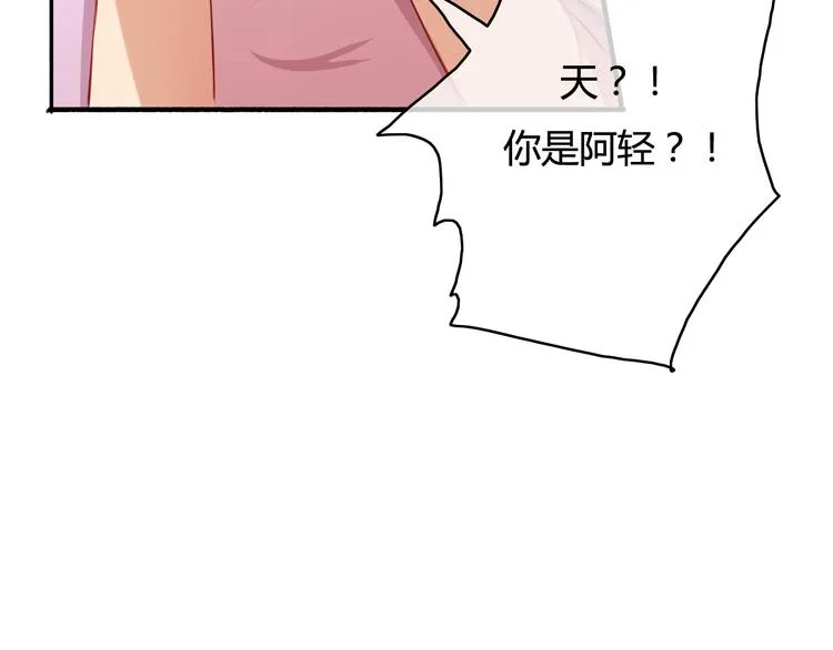 第22话 告白有时候需要天时地利（上） 第91页