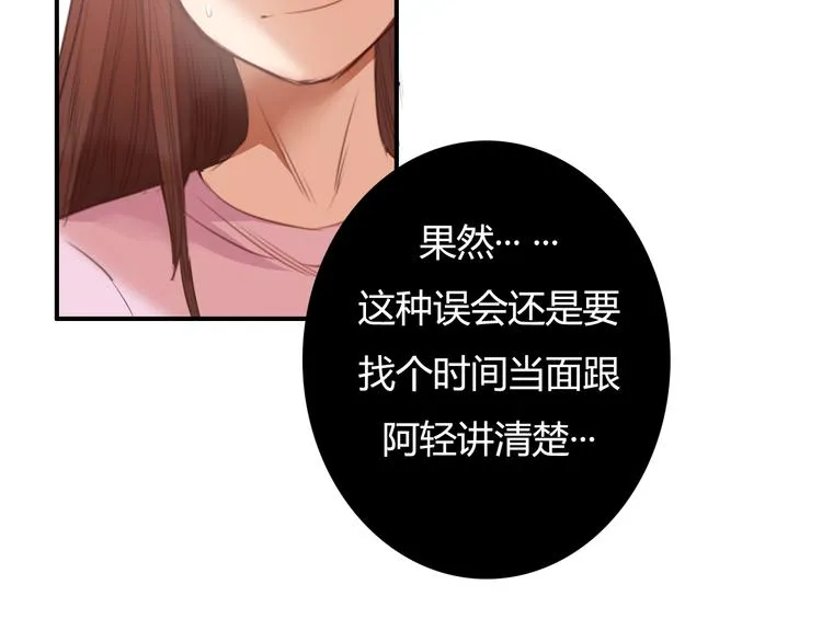 第22话（下）告白需要天时地利 第47页