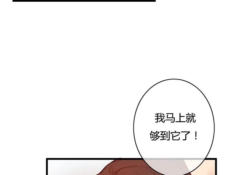 第23话 和我在一起吧 第63页