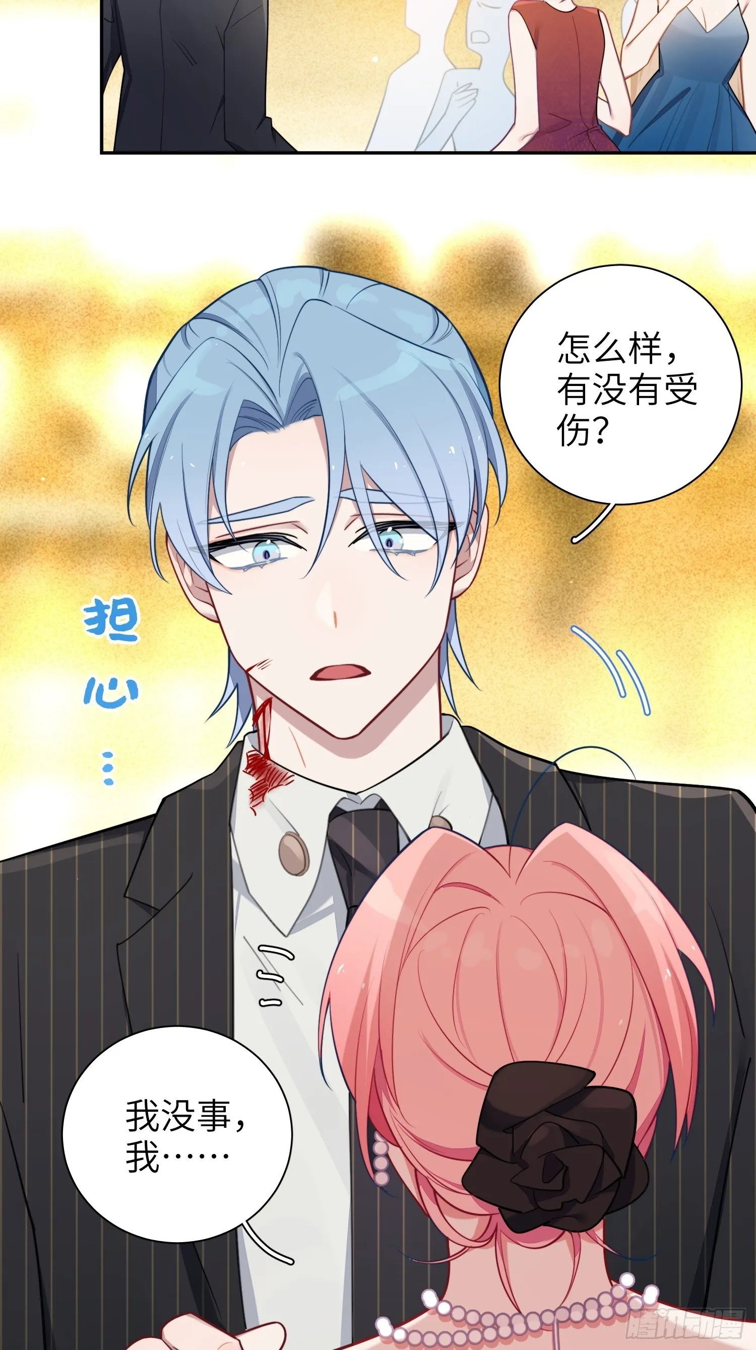 第34话，云裳？ 第6页