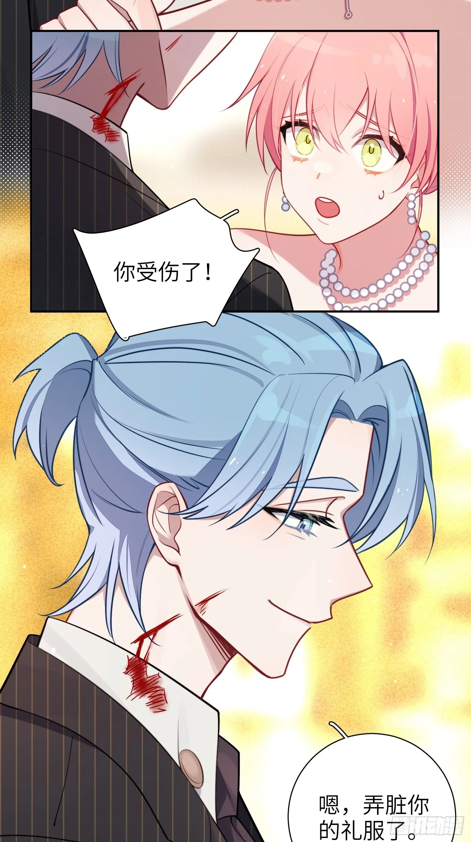 第34话，云裳？ 第7页
