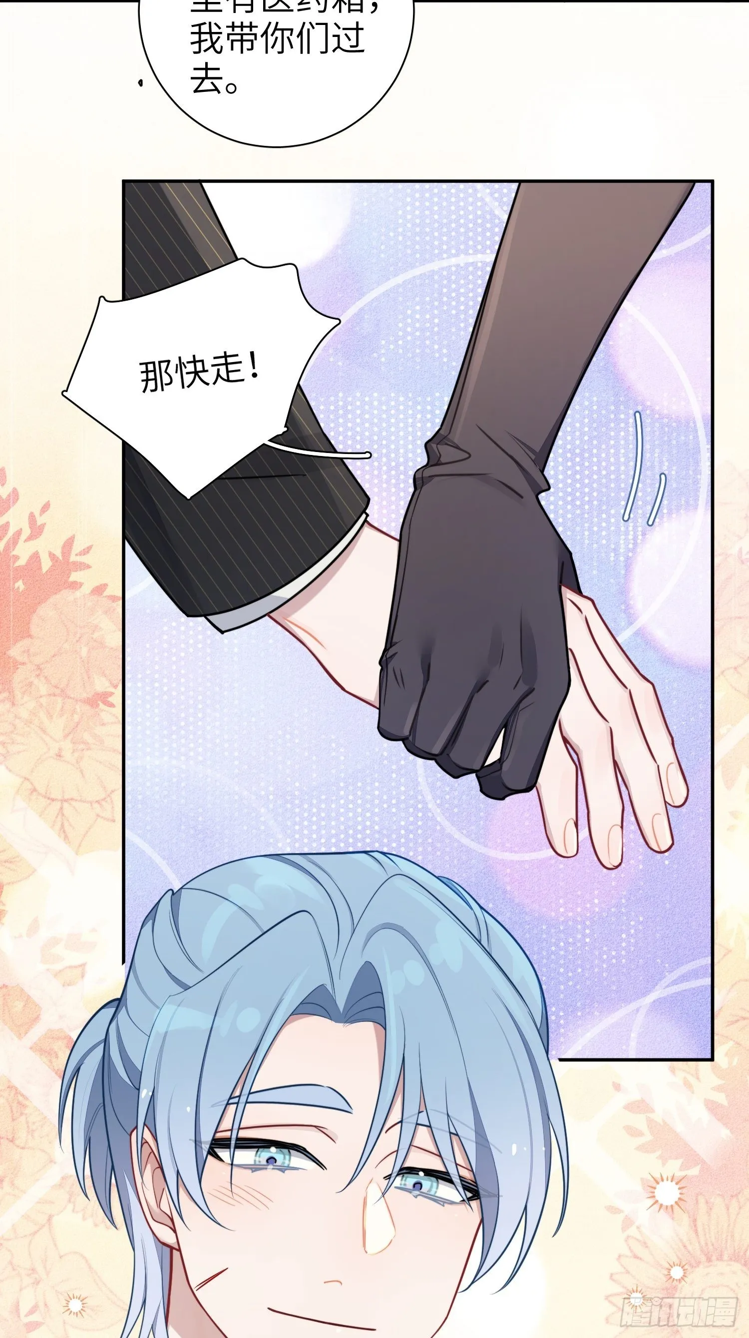 第34话，云裳？ 第9页