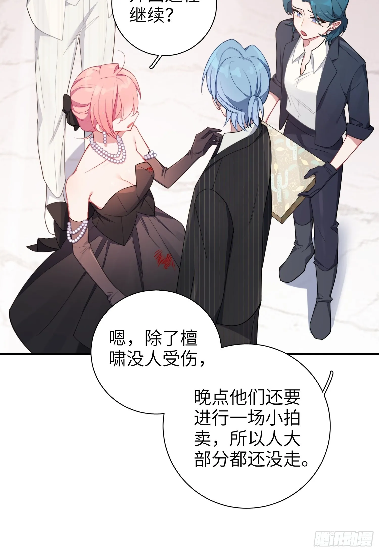 第34话，云裳？ 第12页