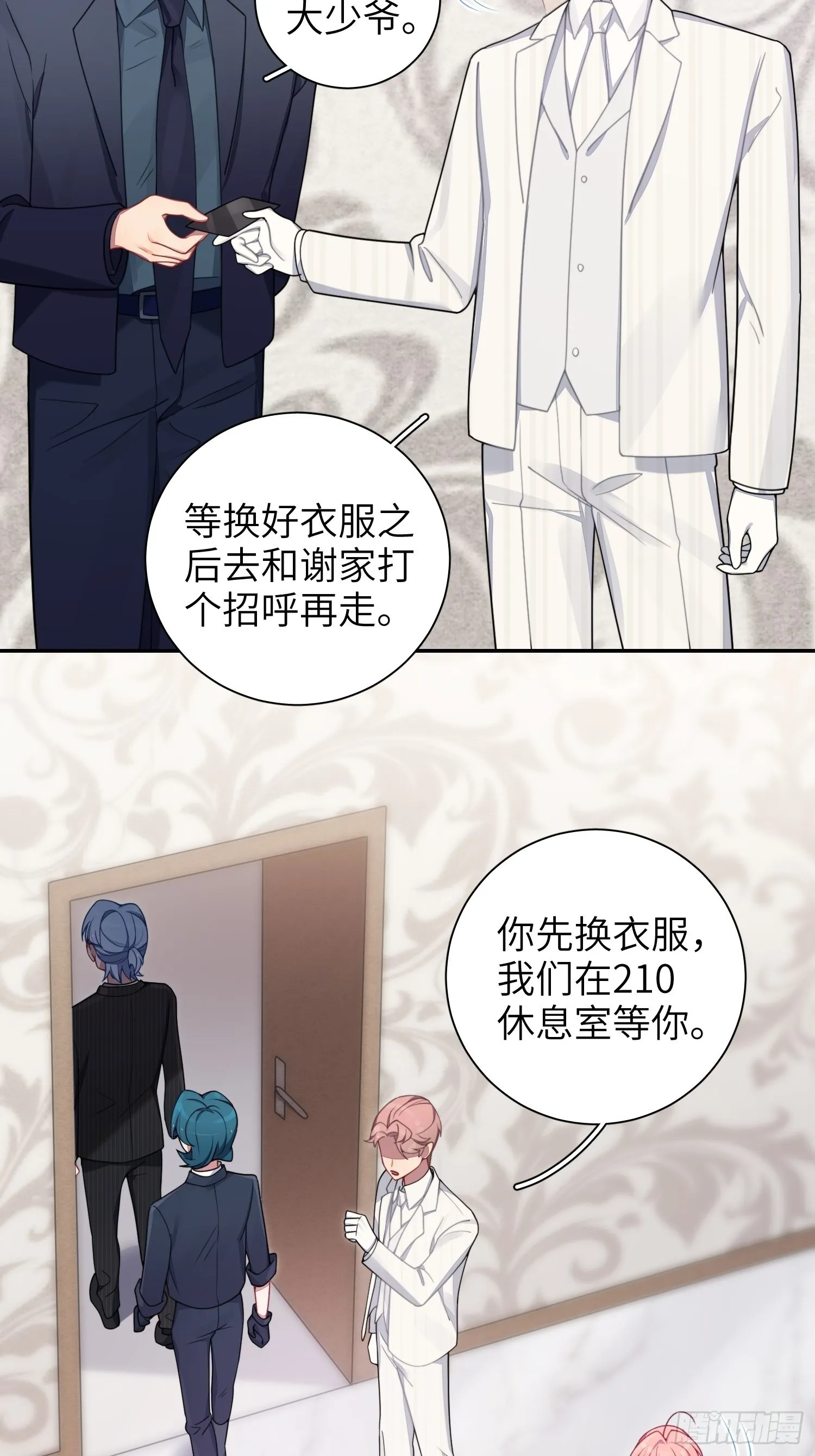 第34话，云裳？ 第14页
