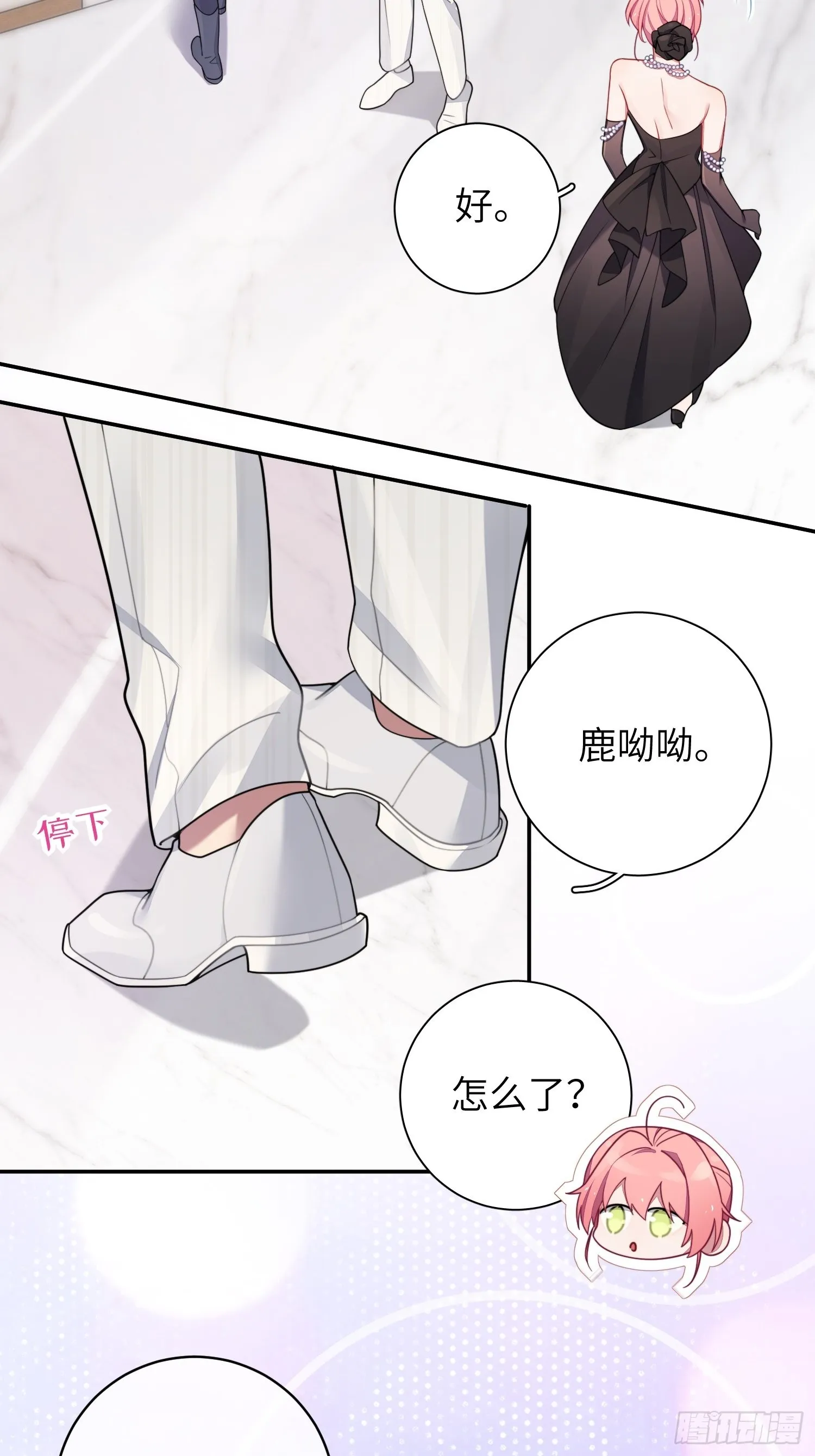 第34话，云裳？ 第15页