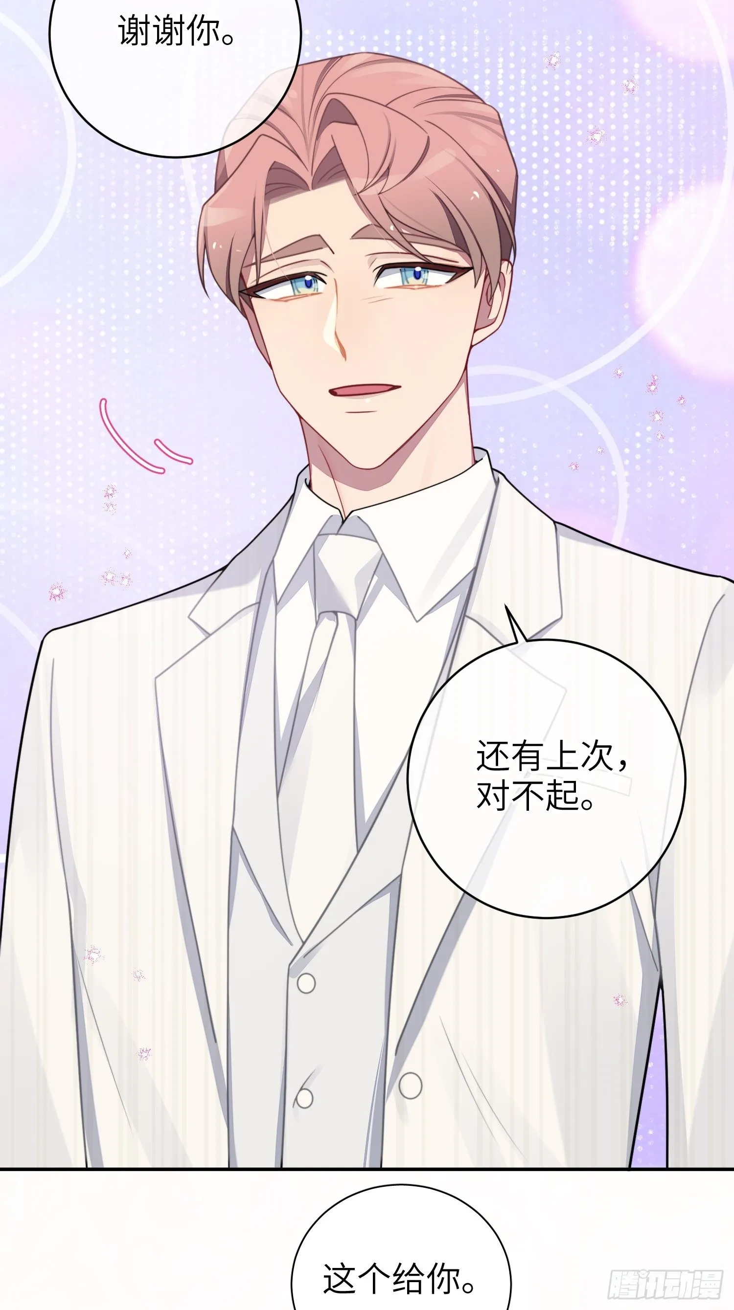 第34话，云裳？ 第16页