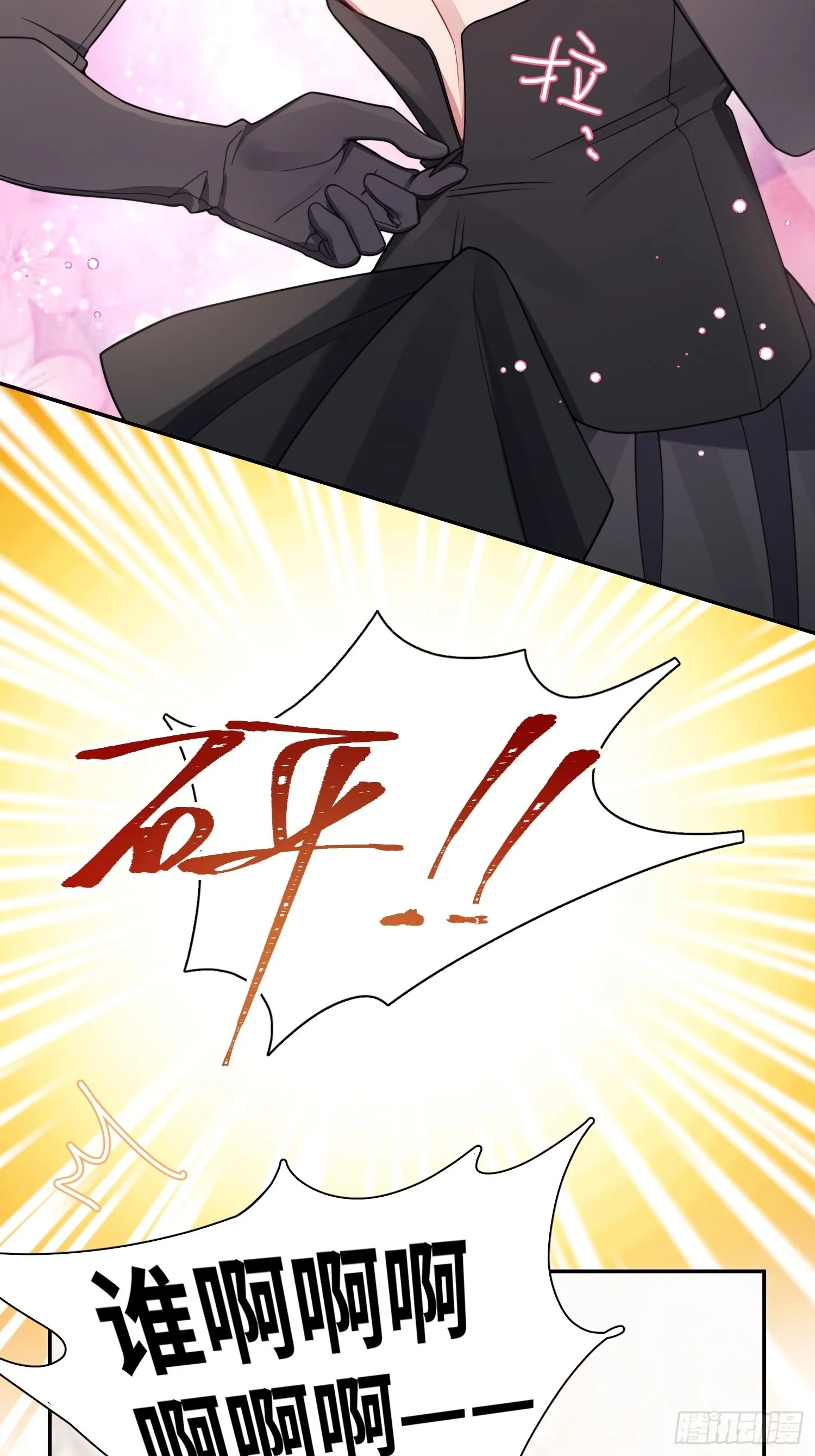 第34话，云裳？ 第21页