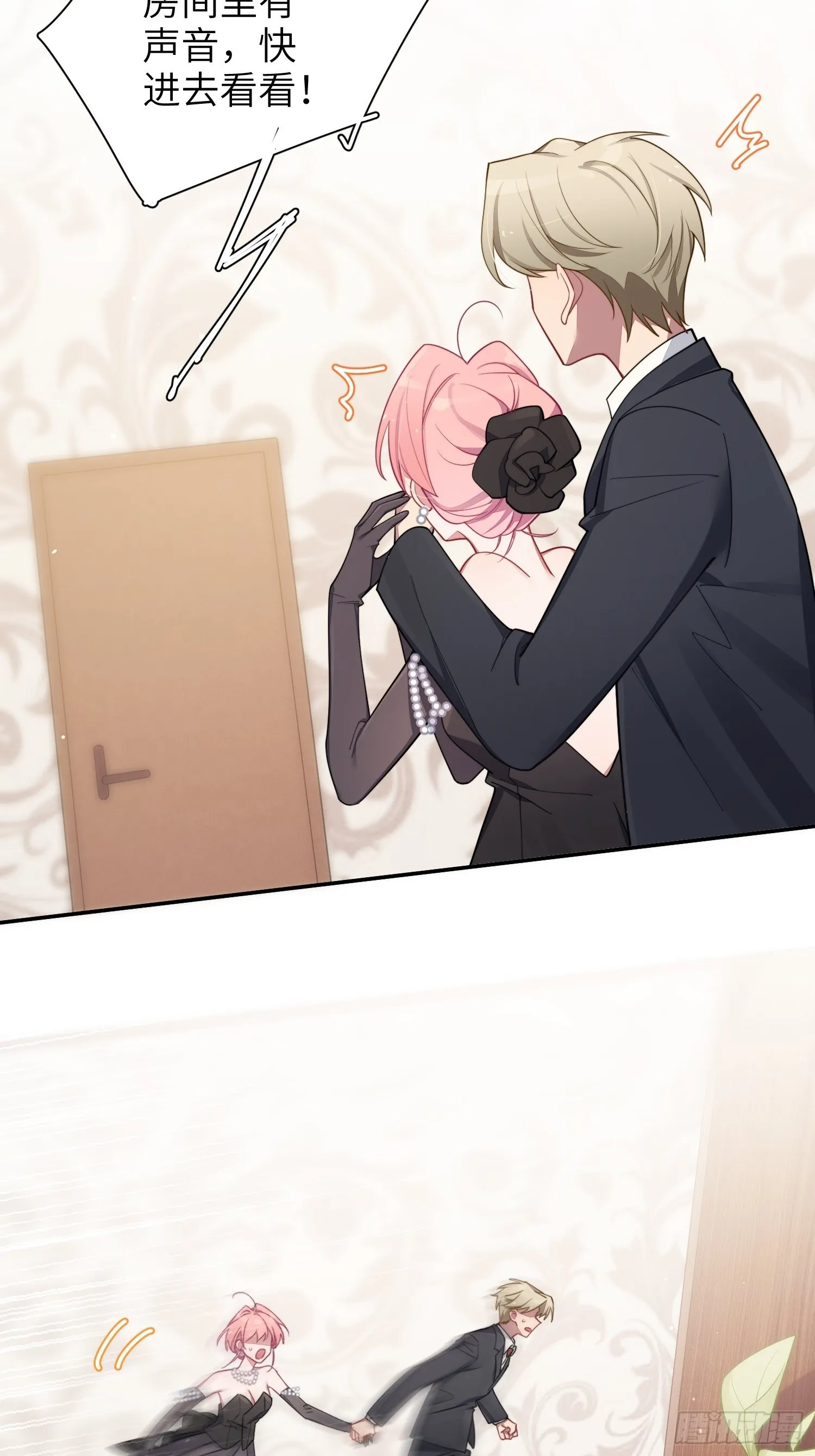 第34话，云裳？ 第24页