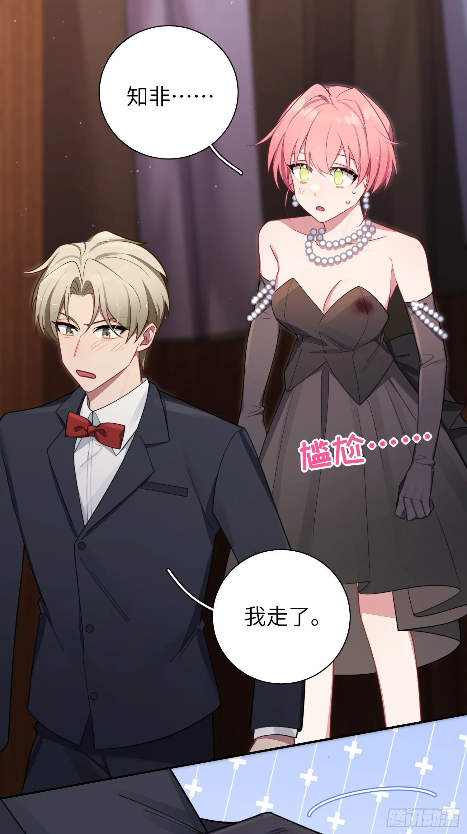 第34话，云裳？ 第28页