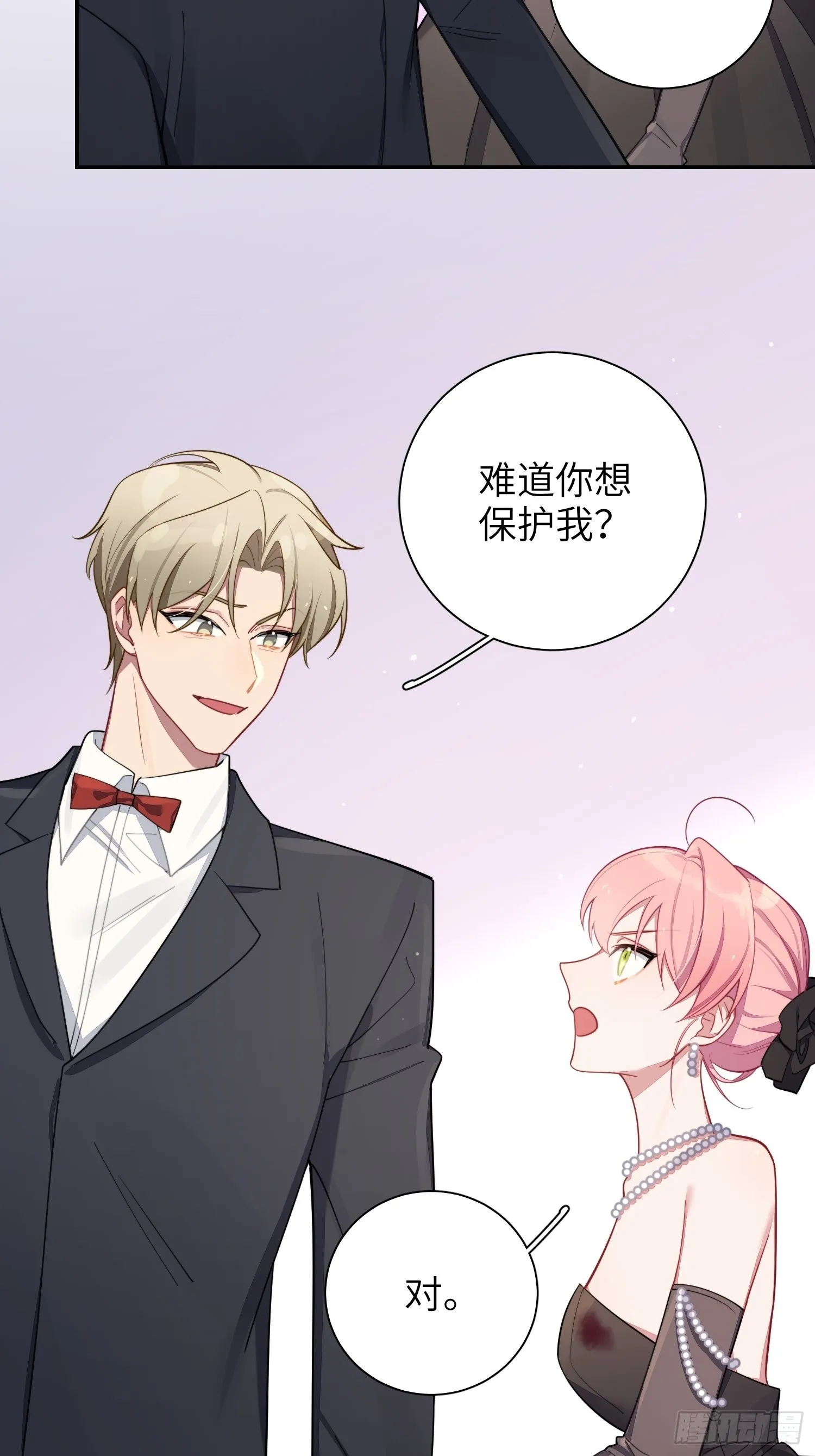 第34话，云裳？ 第30页