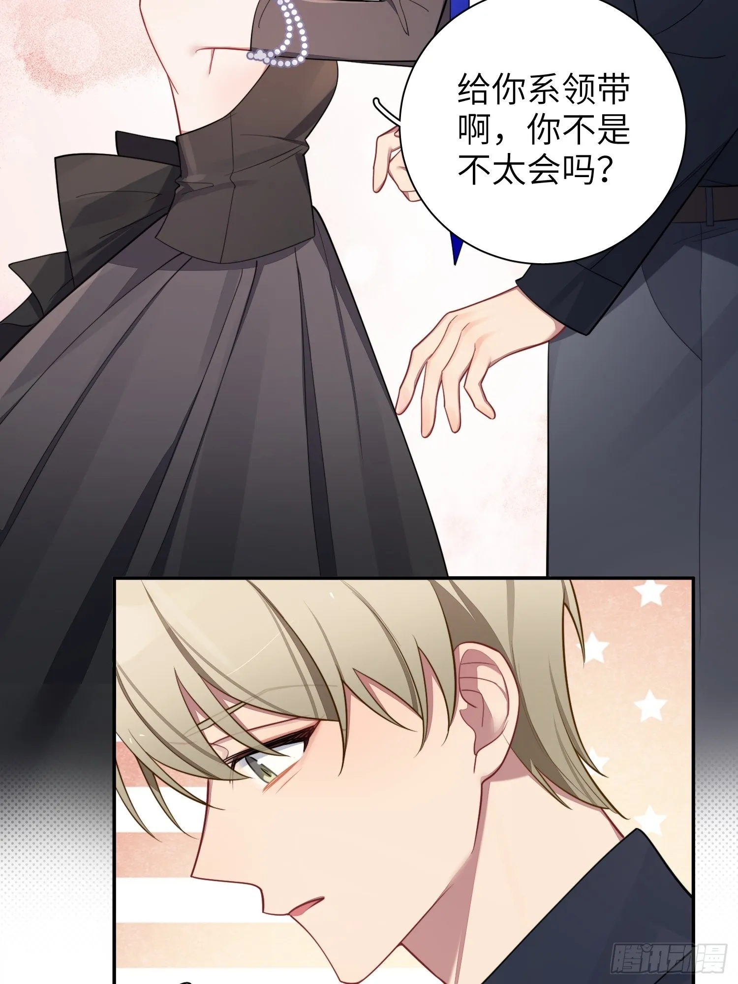 第34话，云裳？ 第36页