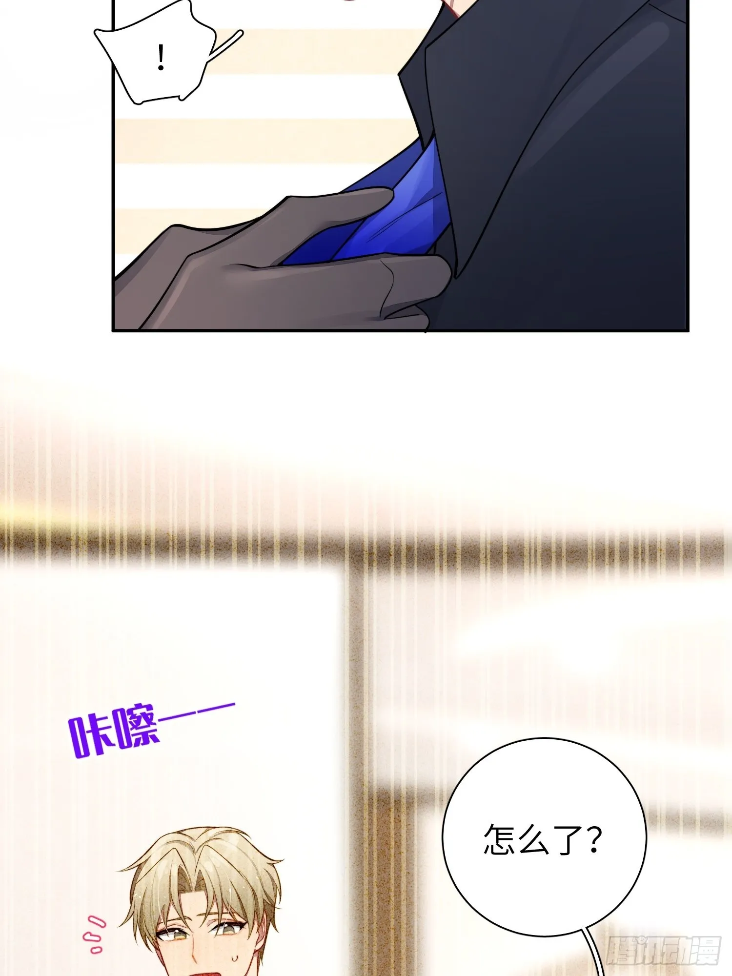 第34话，云裳？ 第37页