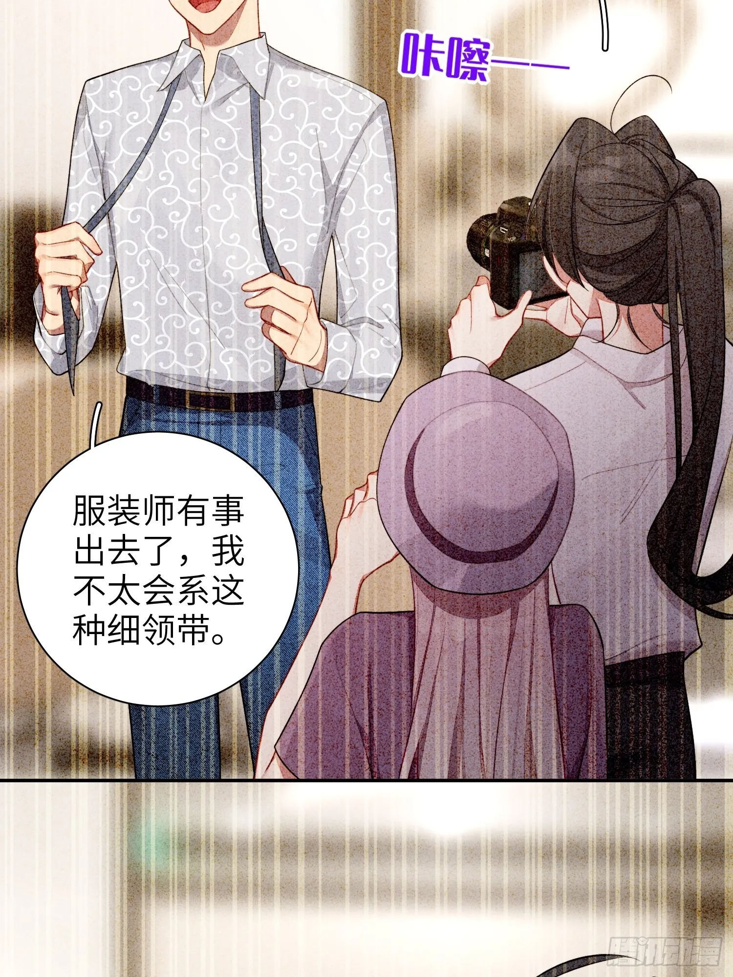 第34话，云裳？ 第38页