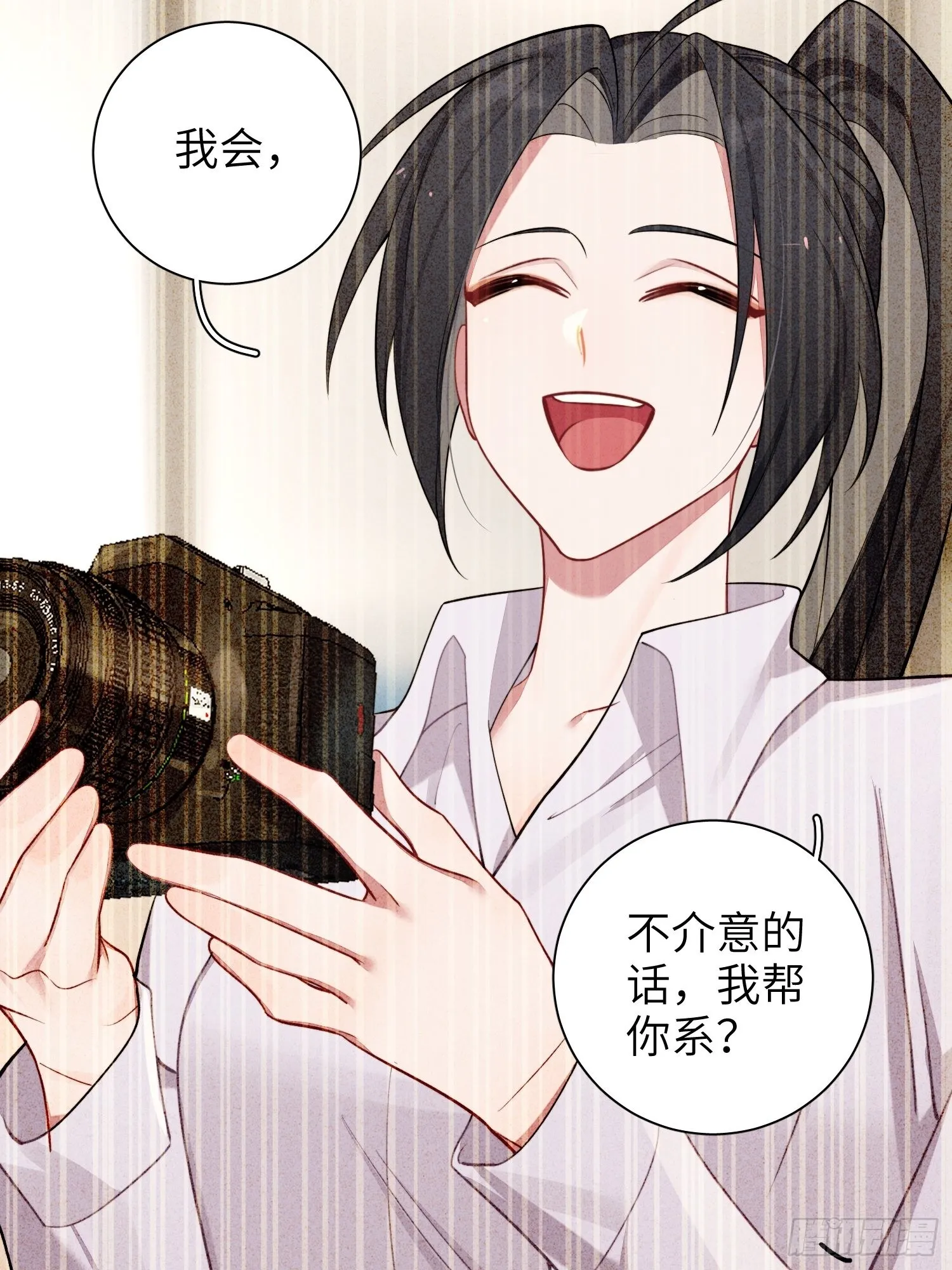 第34话，云裳？ 第39页