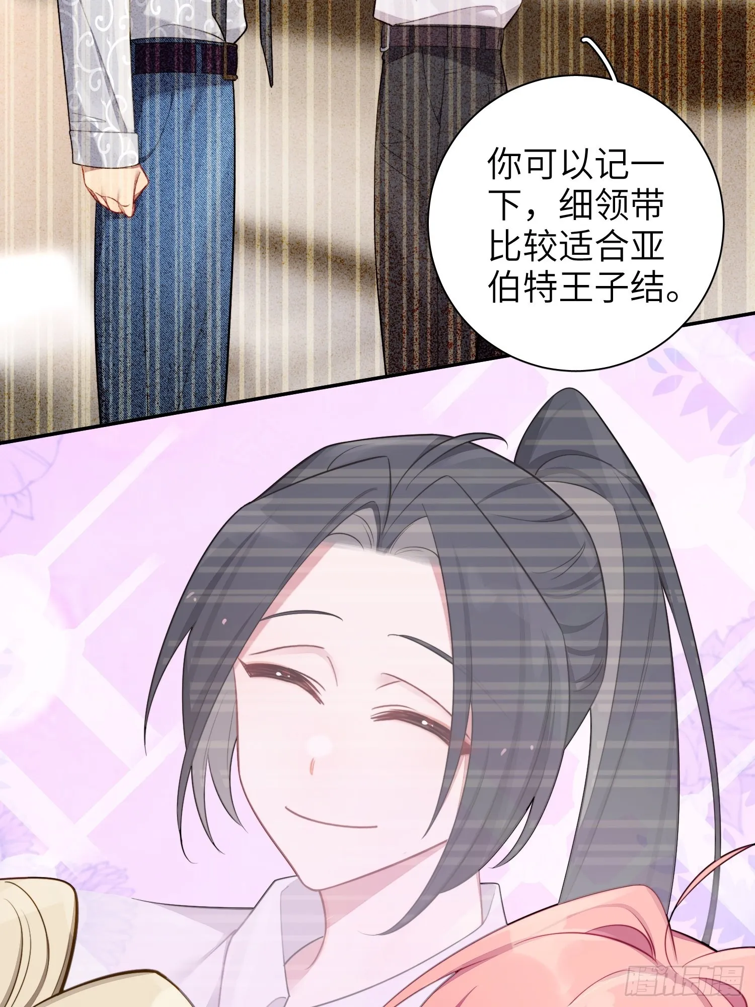 第34话，云裳？ 第42页