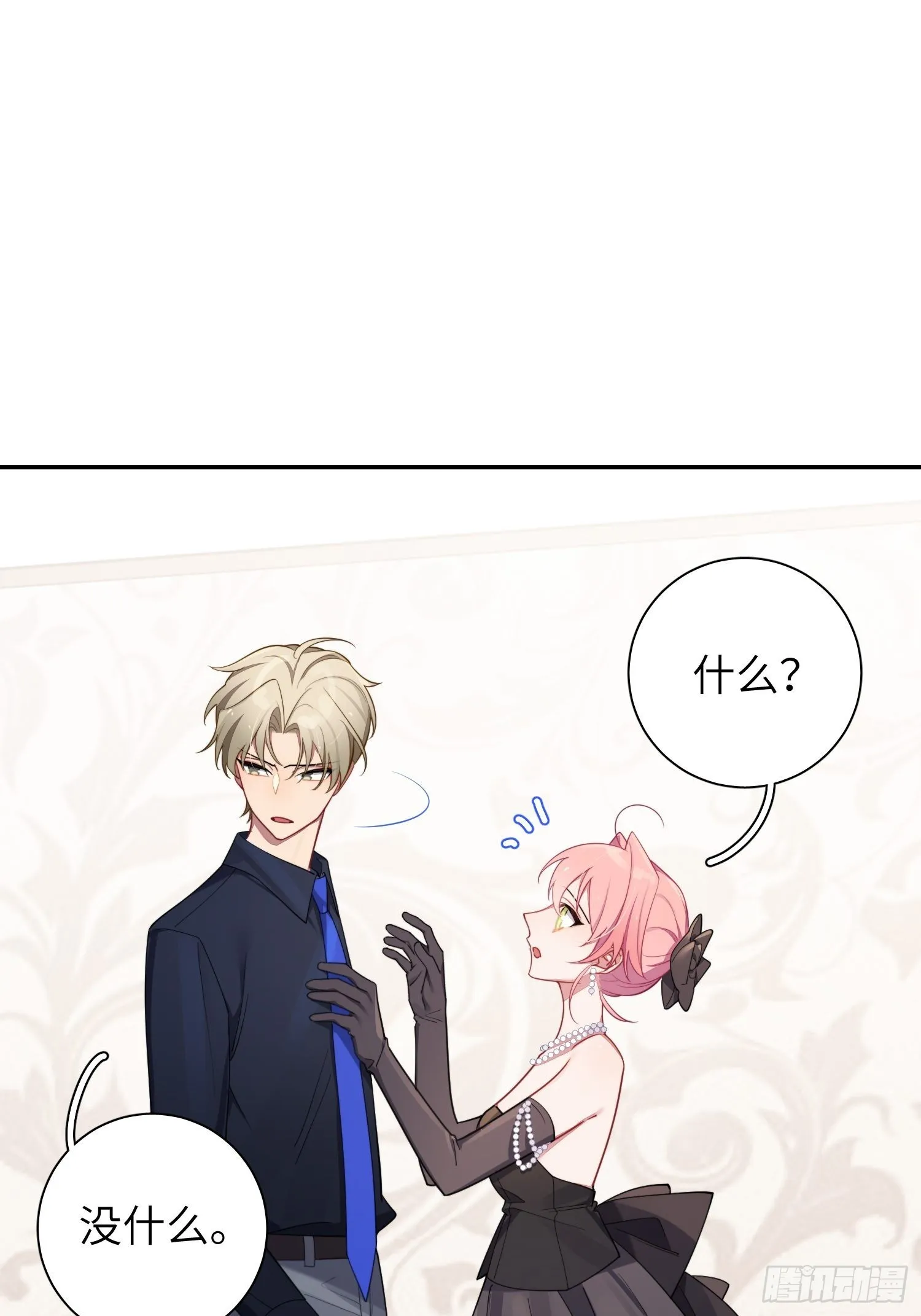 第35话，他是我的人 第2页