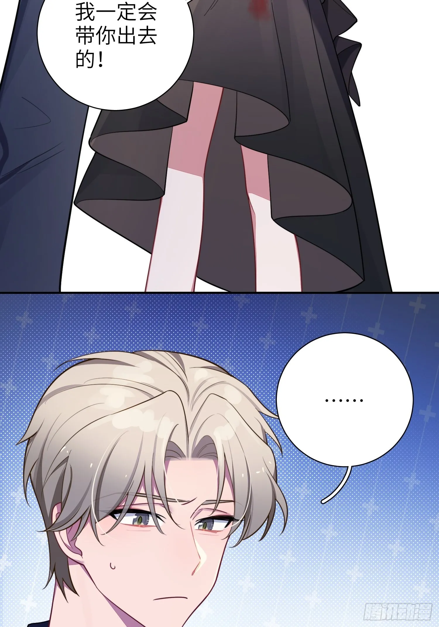 第35话，他是我的人 第5页