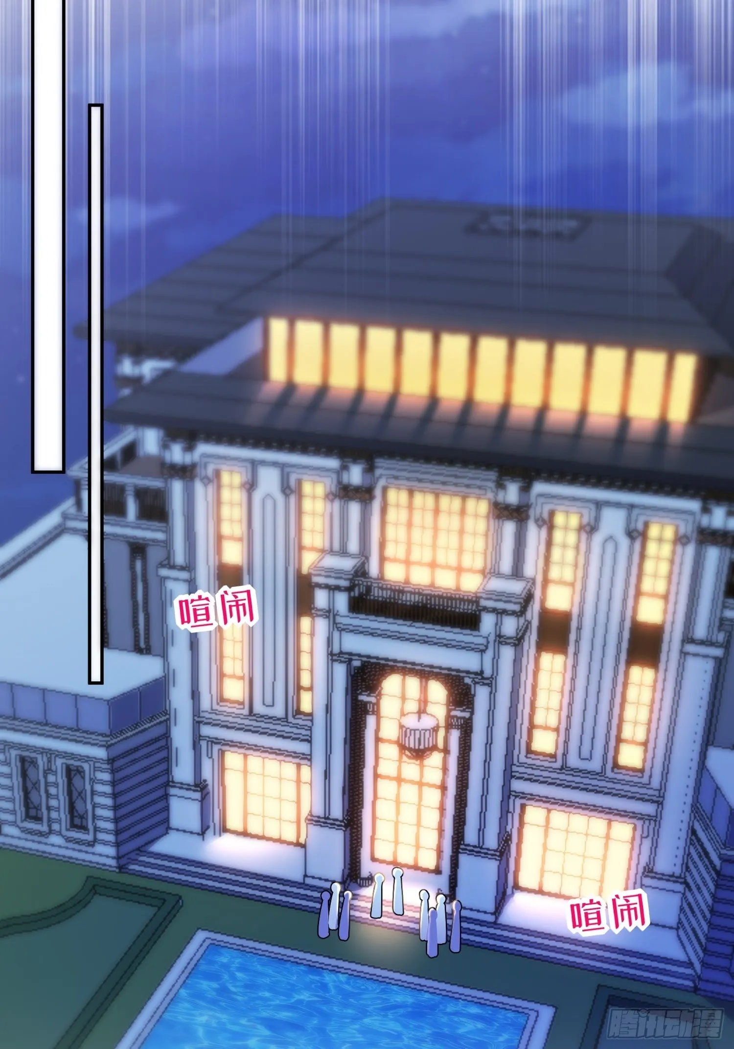 第35话，他是我的人 第7页