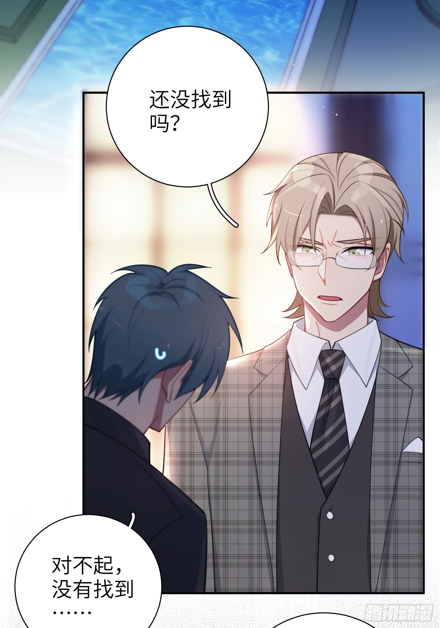 第35话，他是我的人 第8页