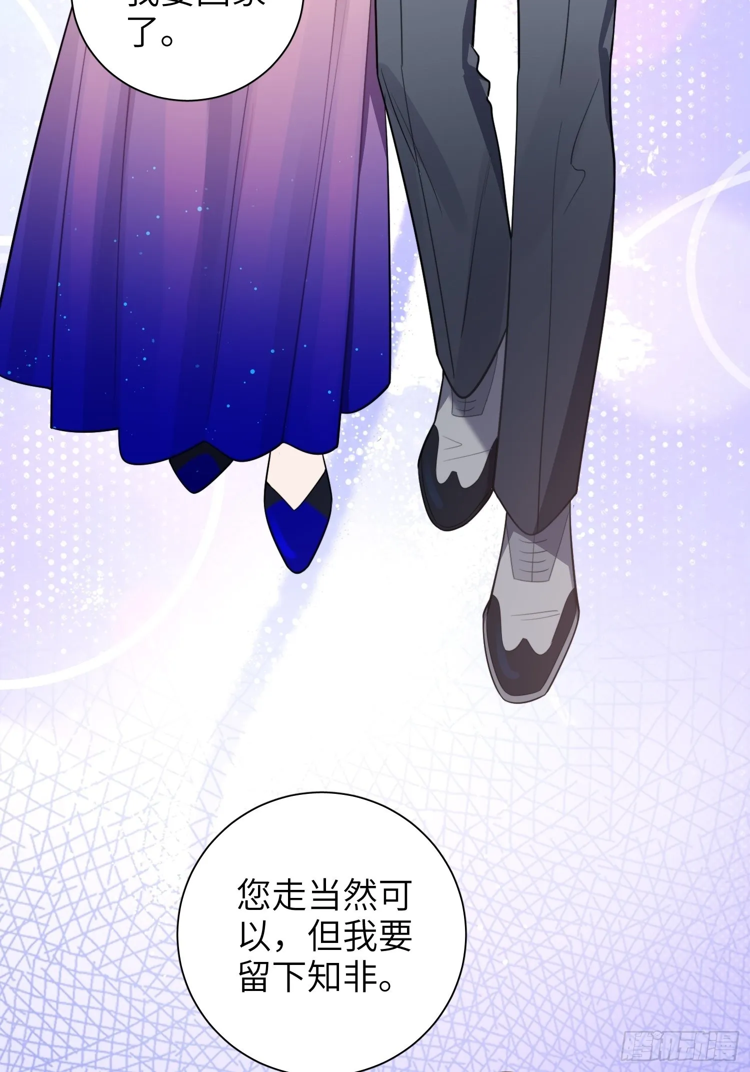 第35话，他是我的人 第12页