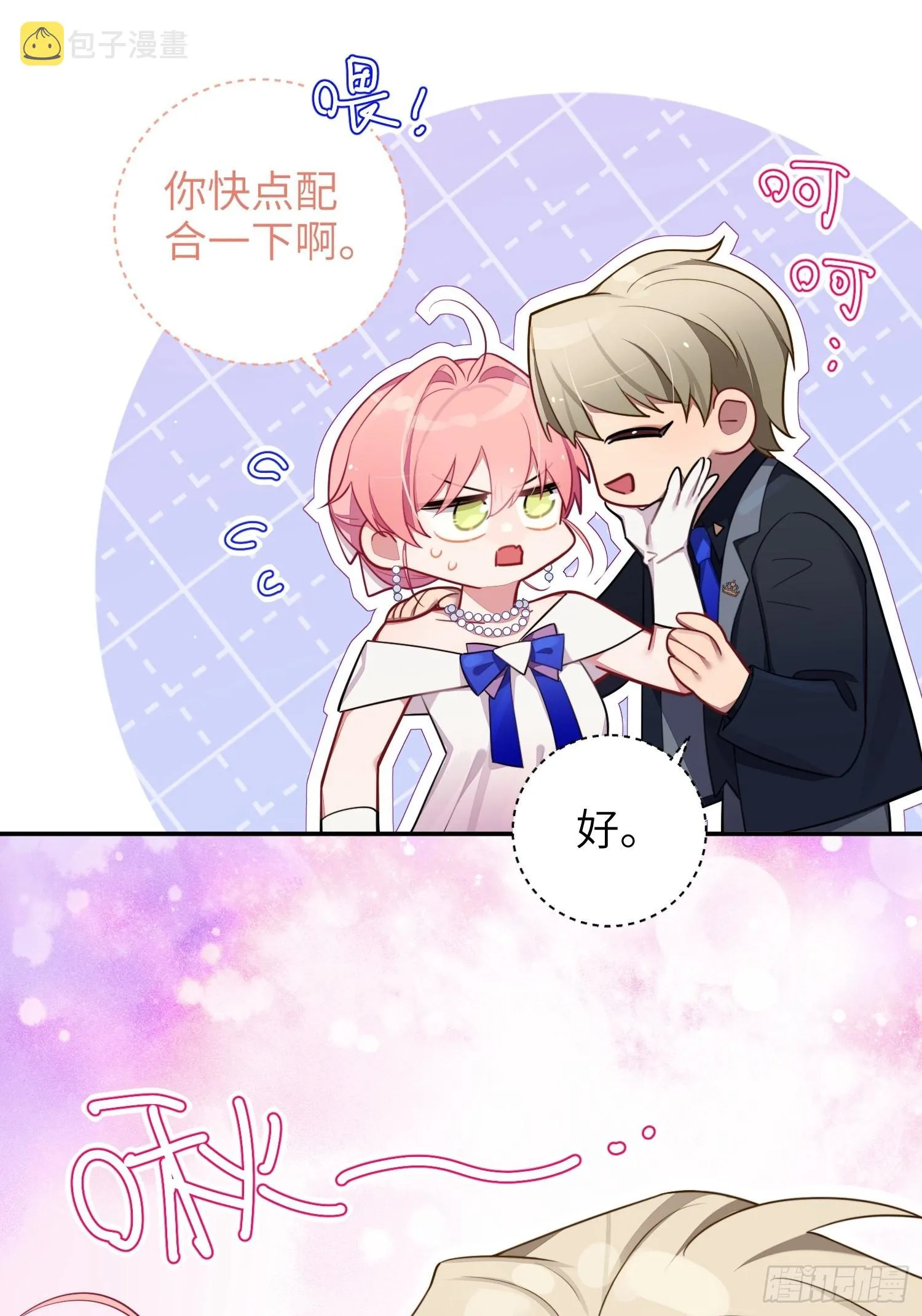 第35话，他是我的人 第19页