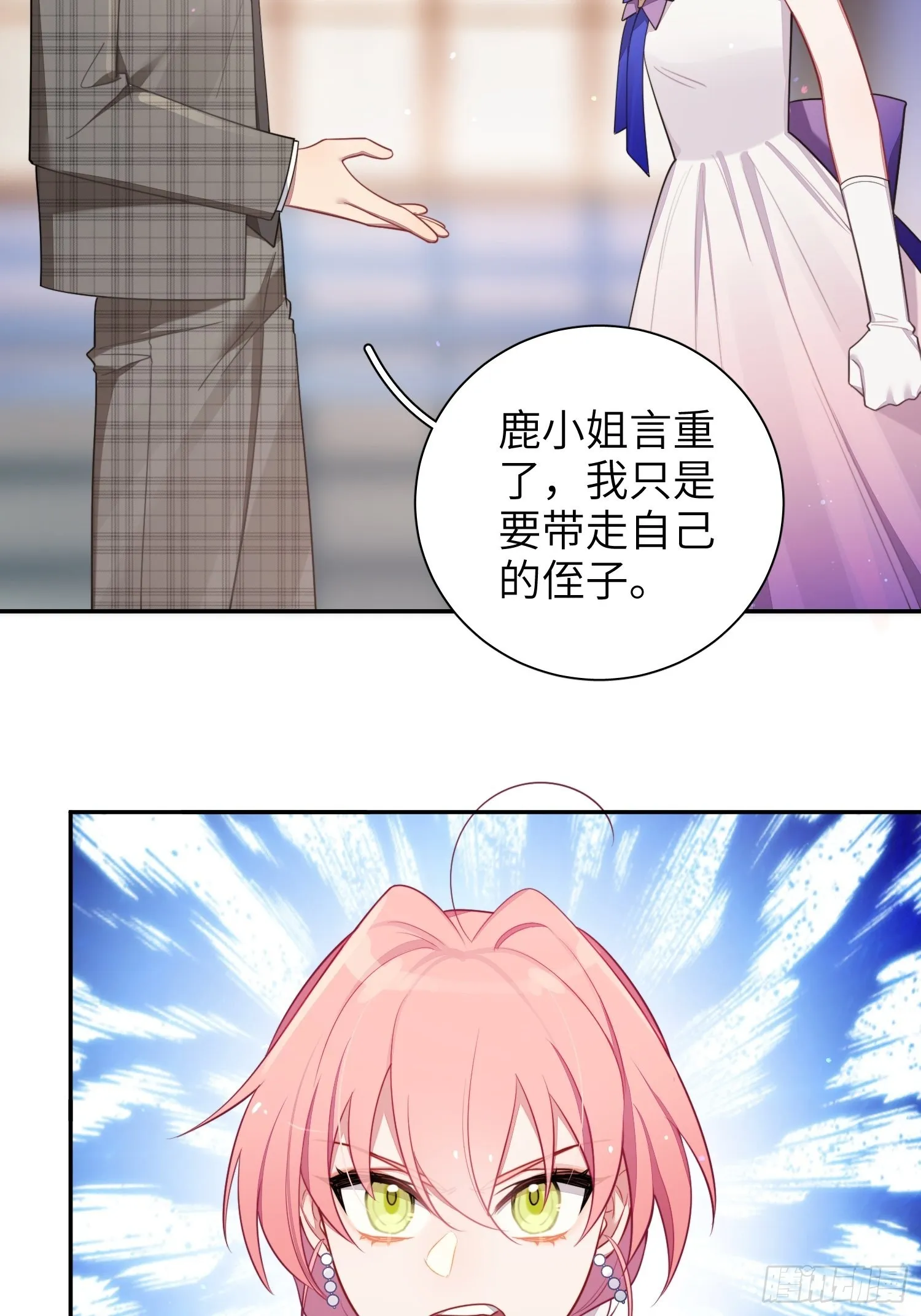 第35话，他是我的人 第26页