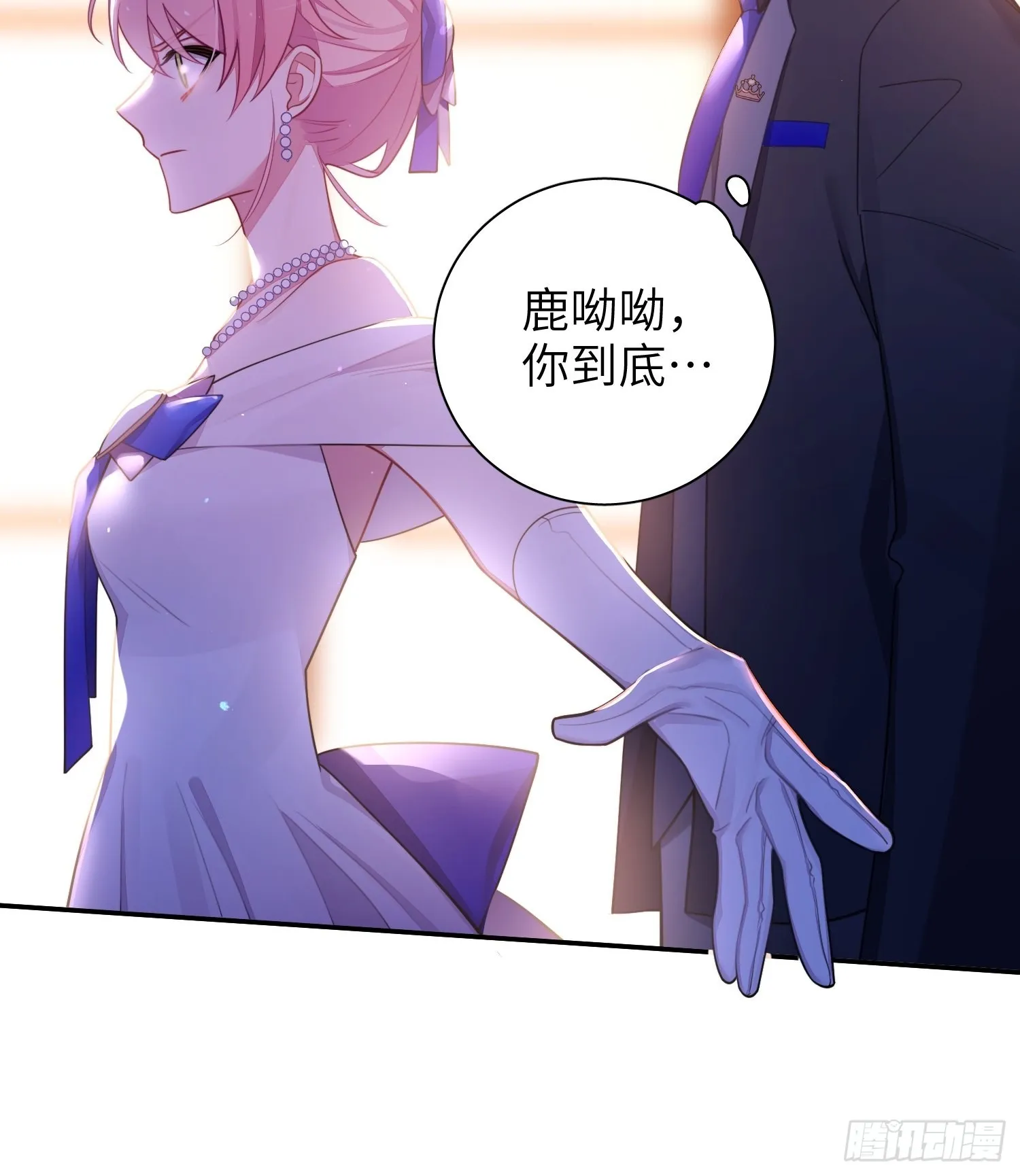 第35话，他是我的人 第28页