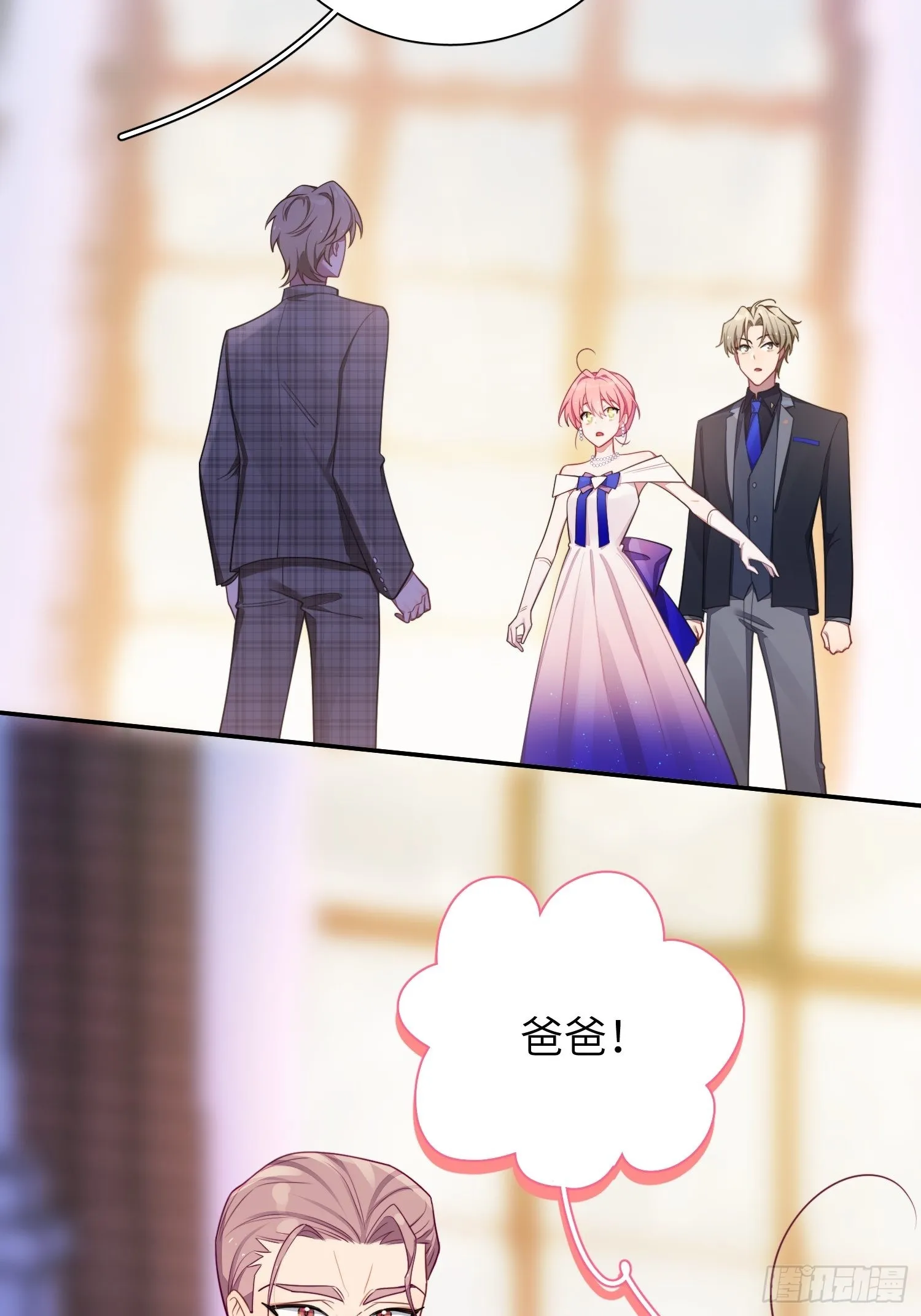 第35话，他是我的人 第30页