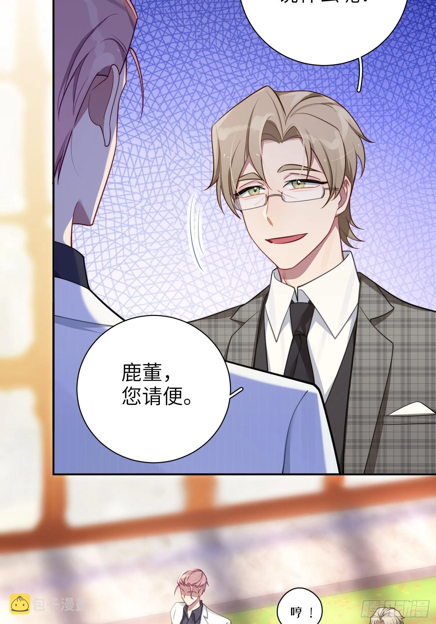 第35话，他是我的人 第39页