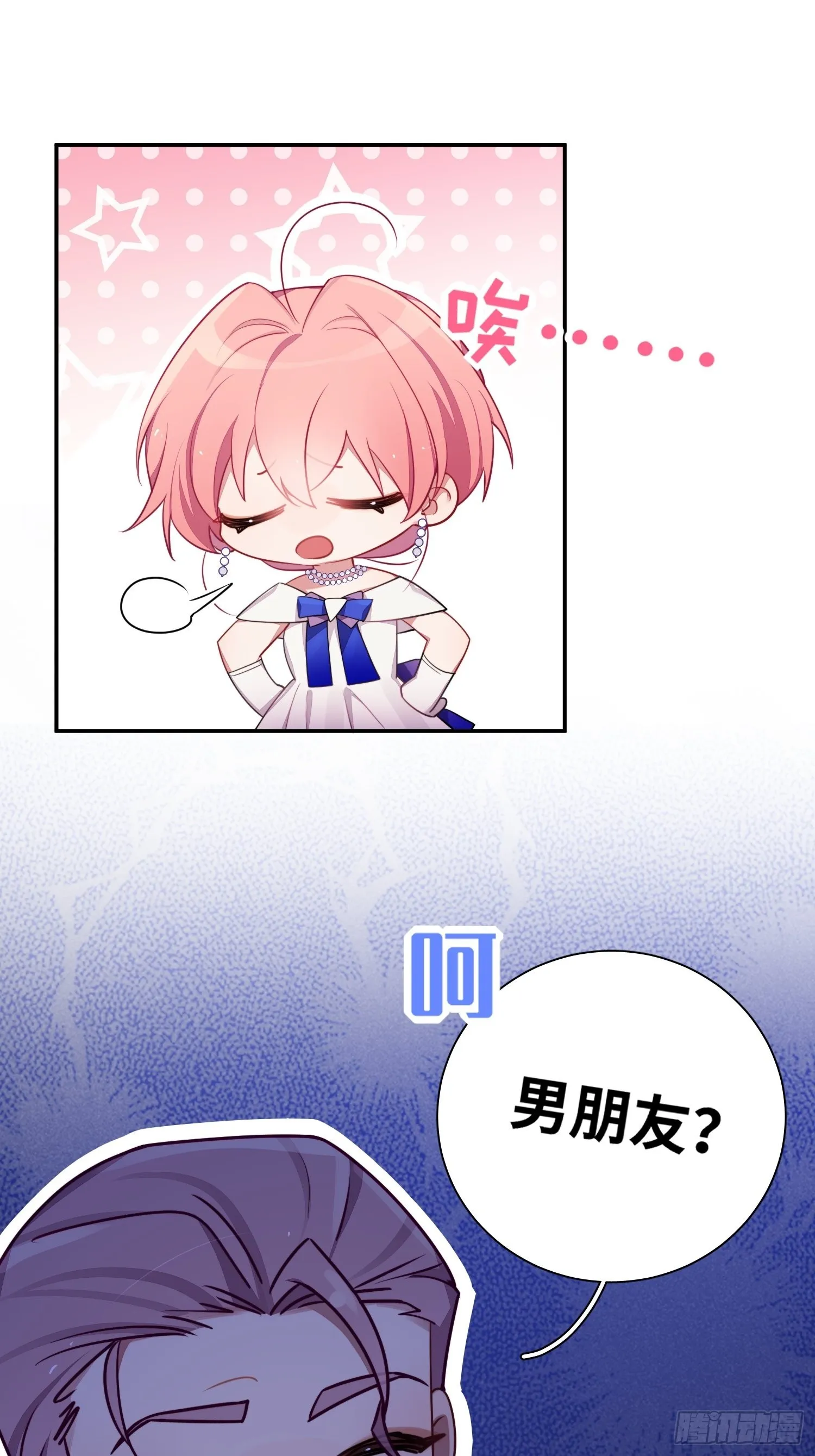 第35话，他是我的人 第41页