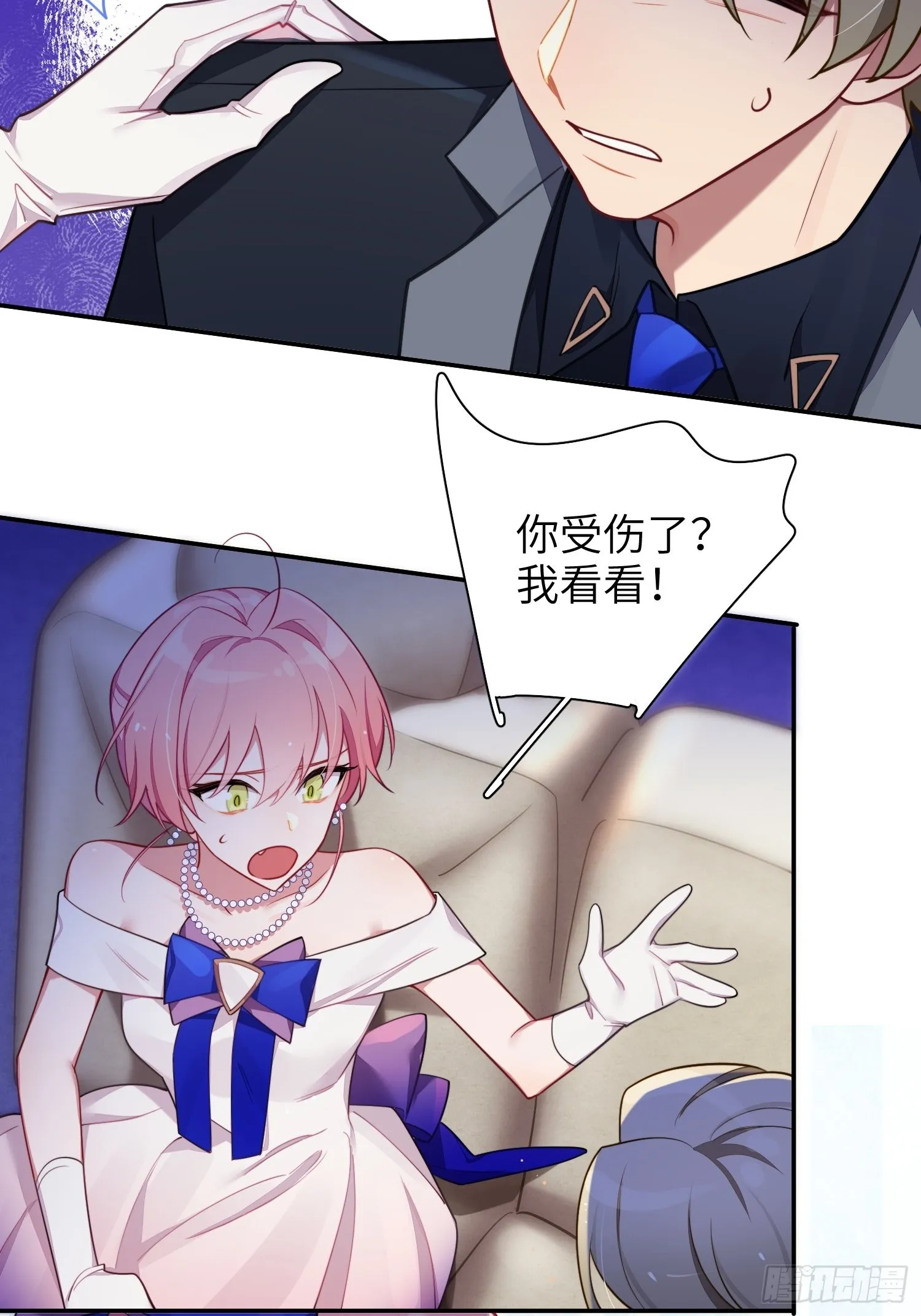 第35话，他是我的人 第52页