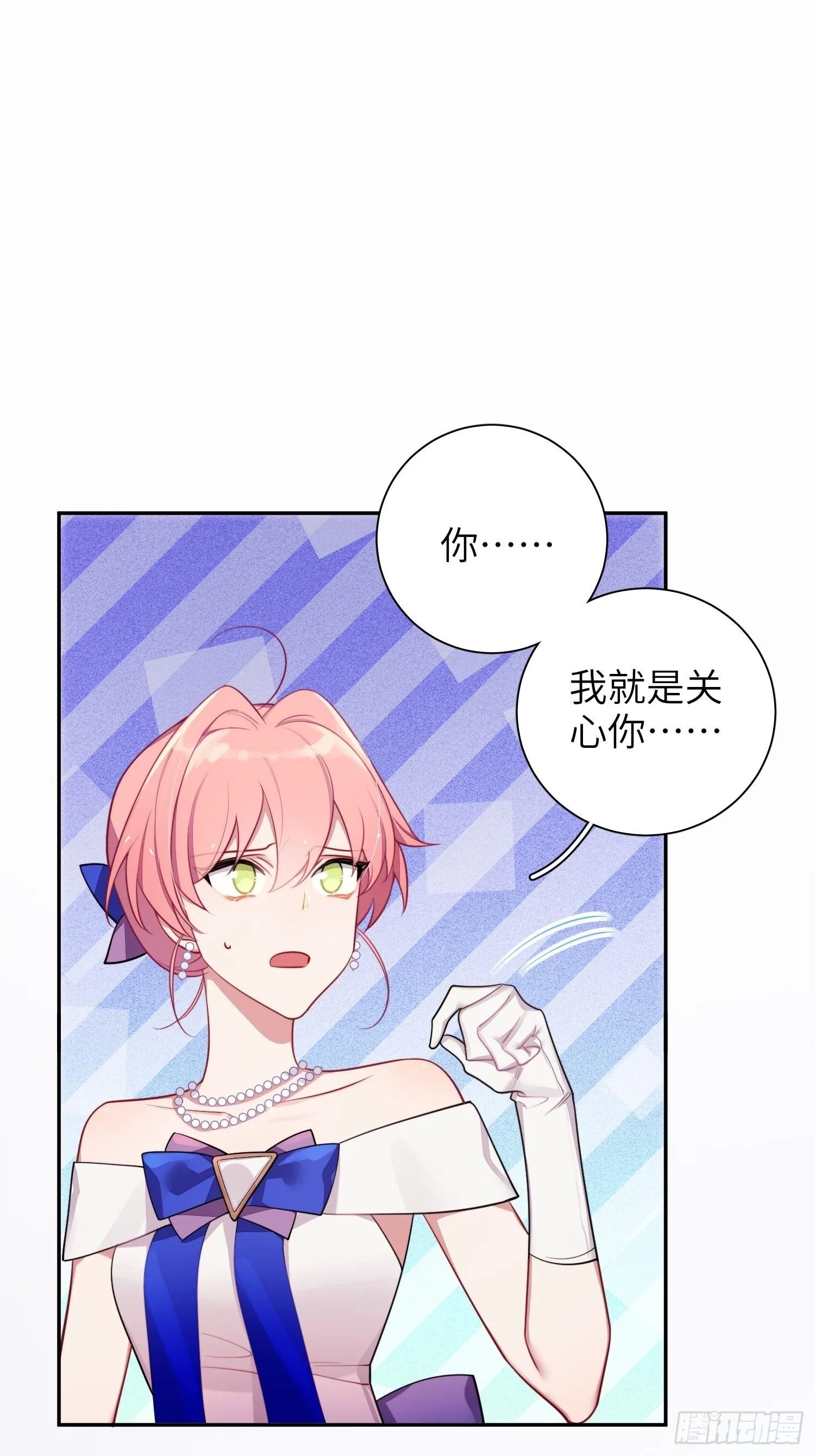 第36话，你不配和她相提并论 第2页