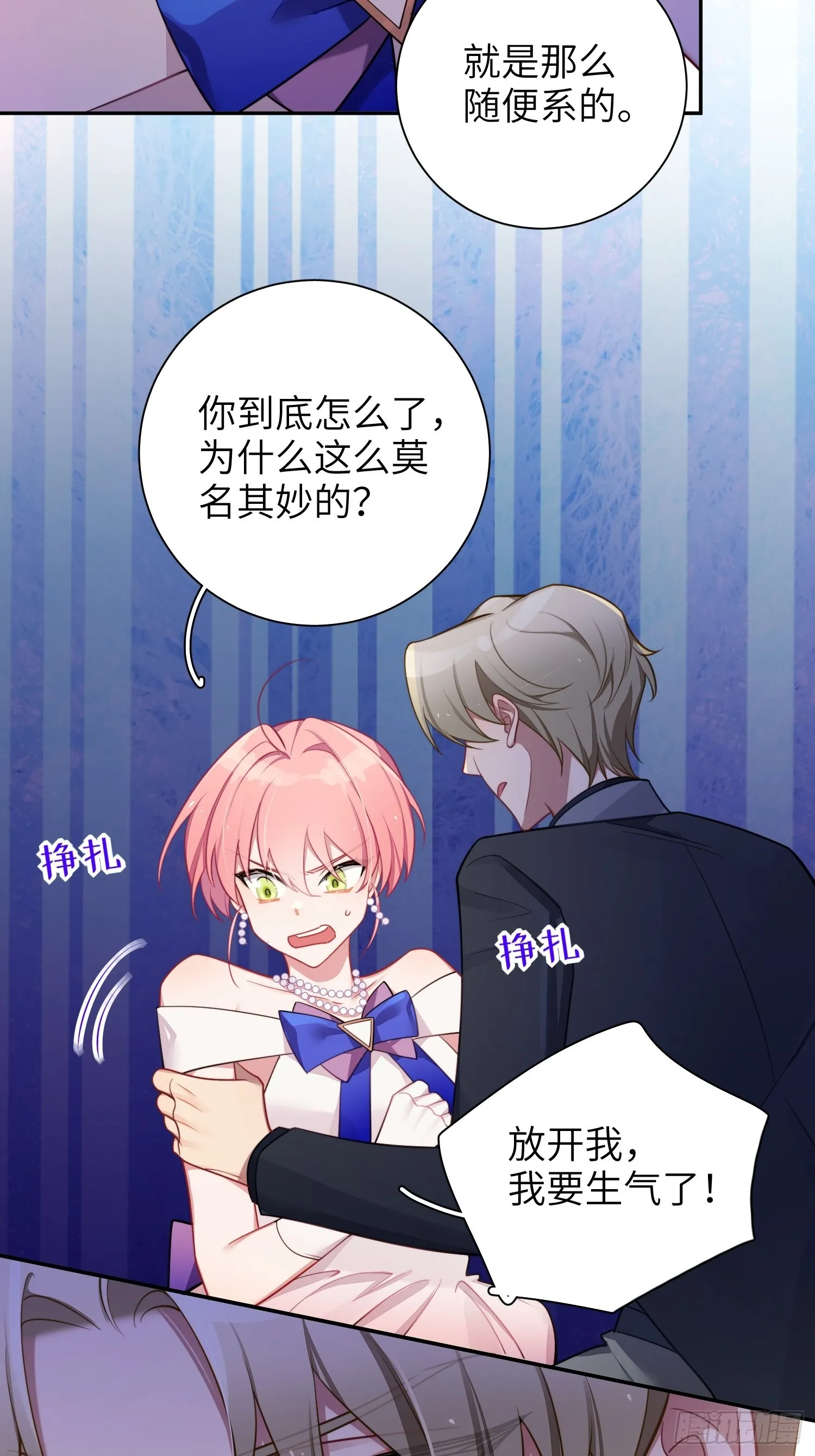 第36话，你不配和她相提并论 第9页