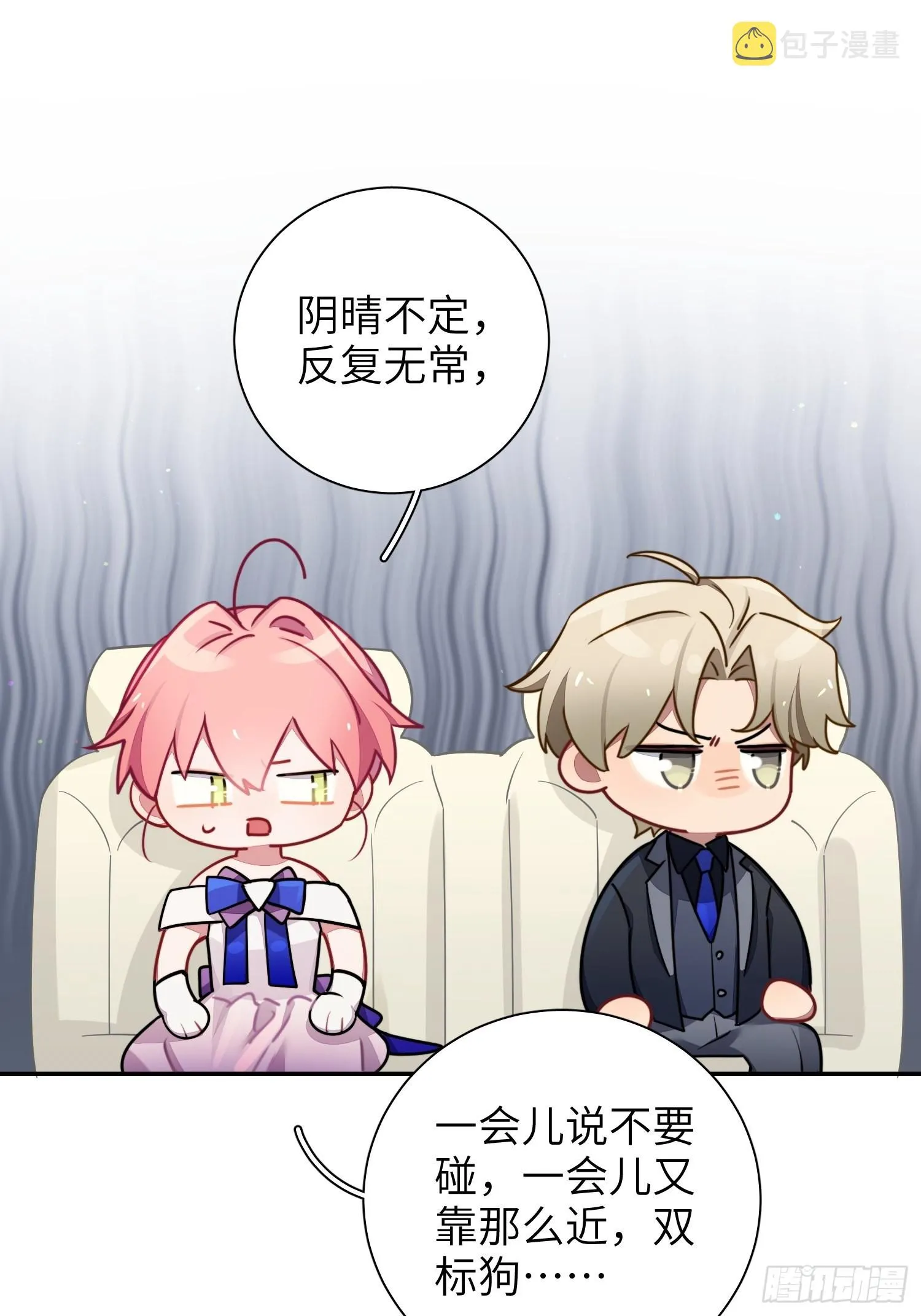 第36话，你不配和她相提并论 第11页