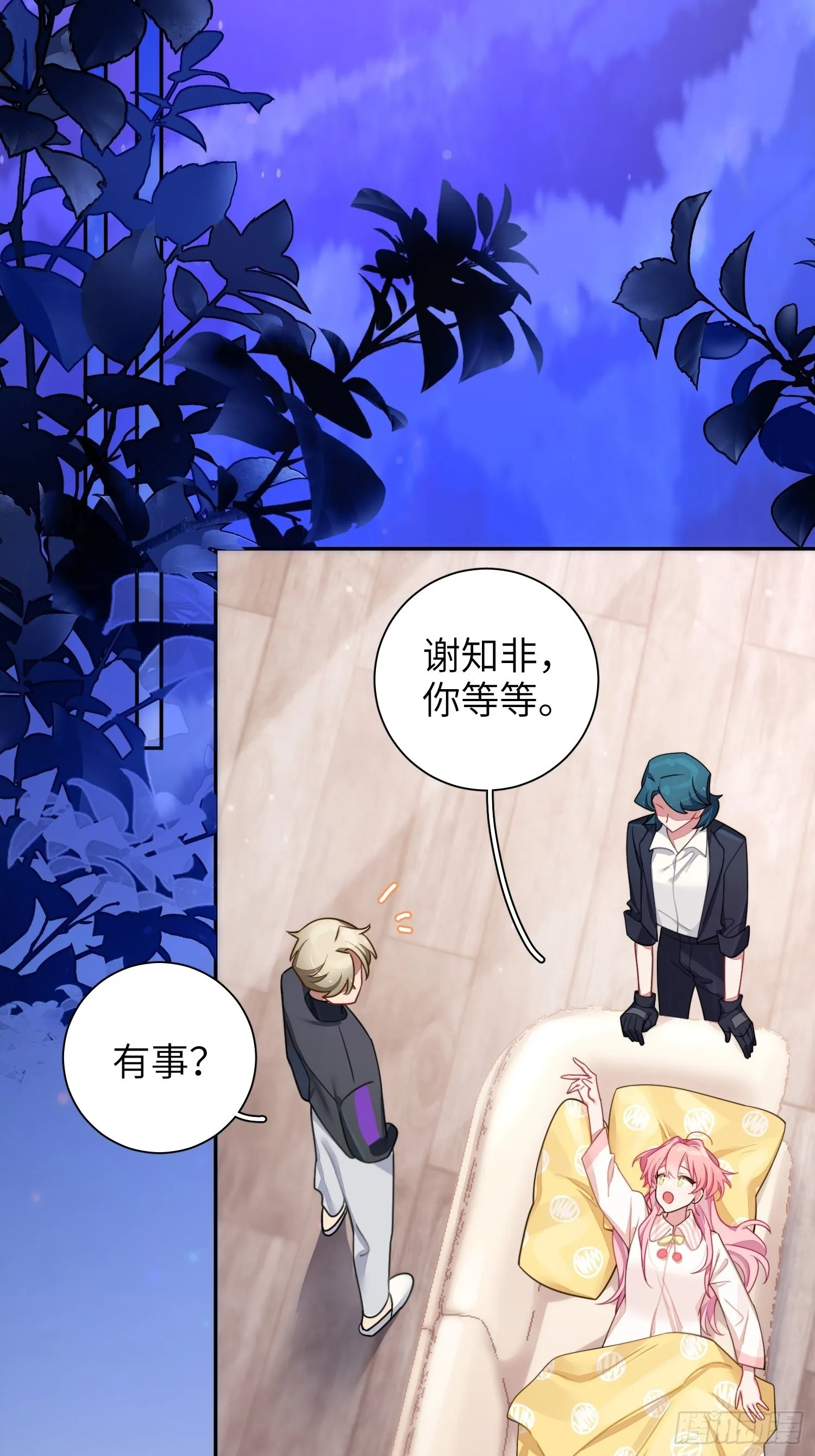 第36话，你不配和她相提并论 第15页
