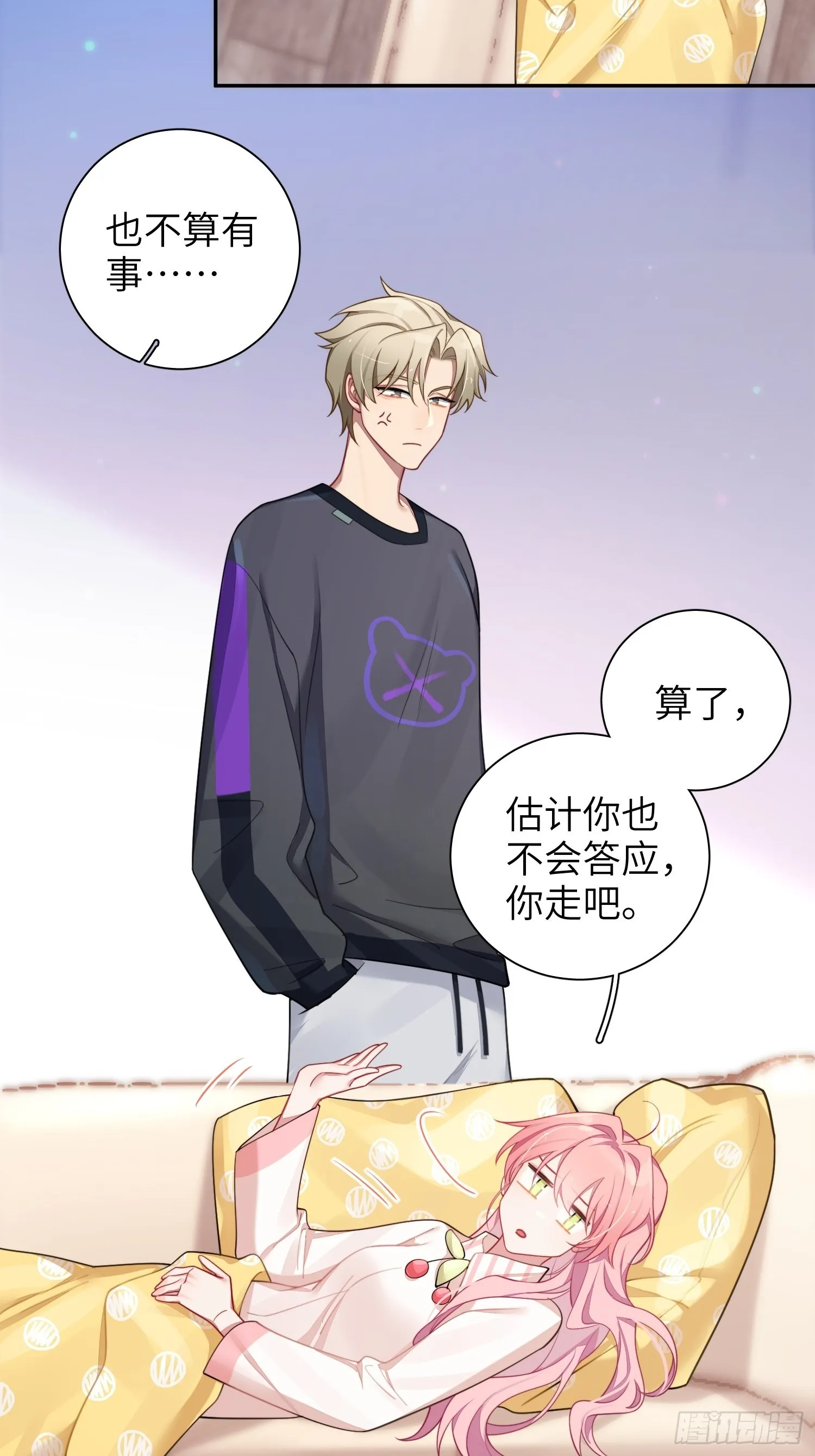 第36话，你不配和她相提并论 第16页