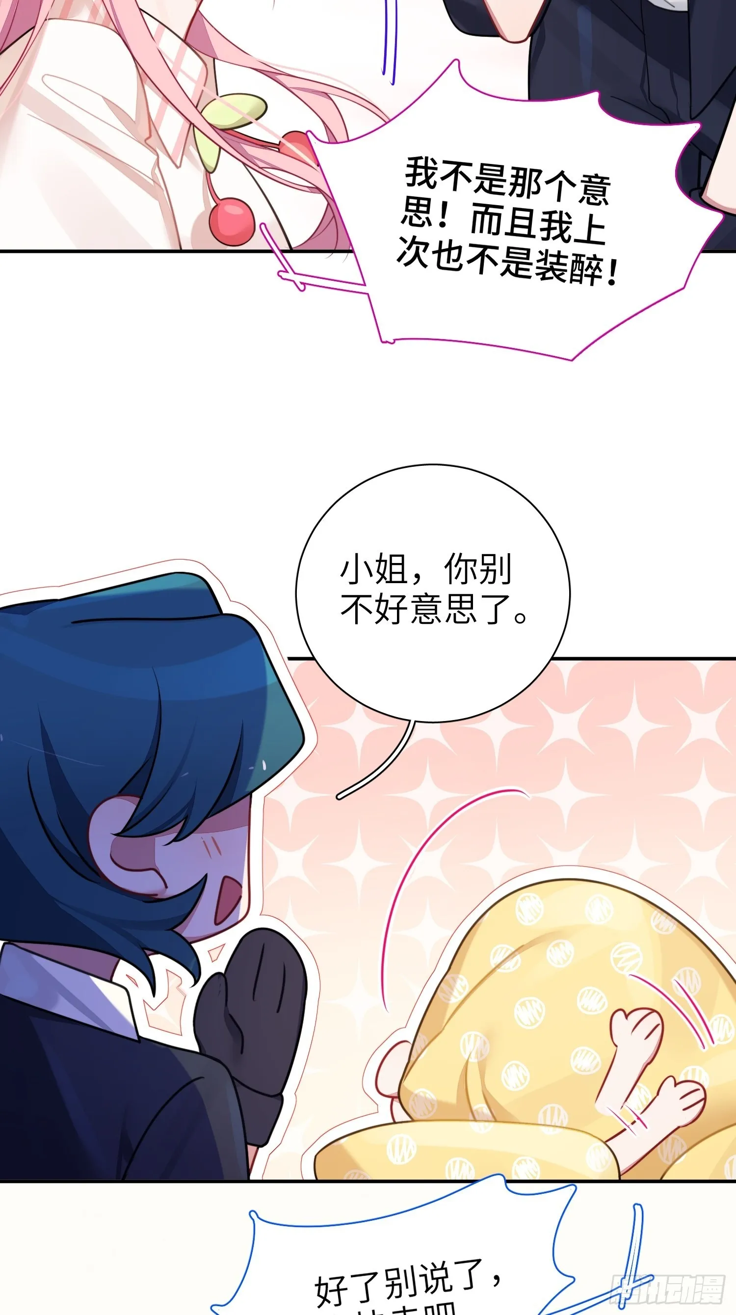 第36话，你不配和她相提并论 第19页