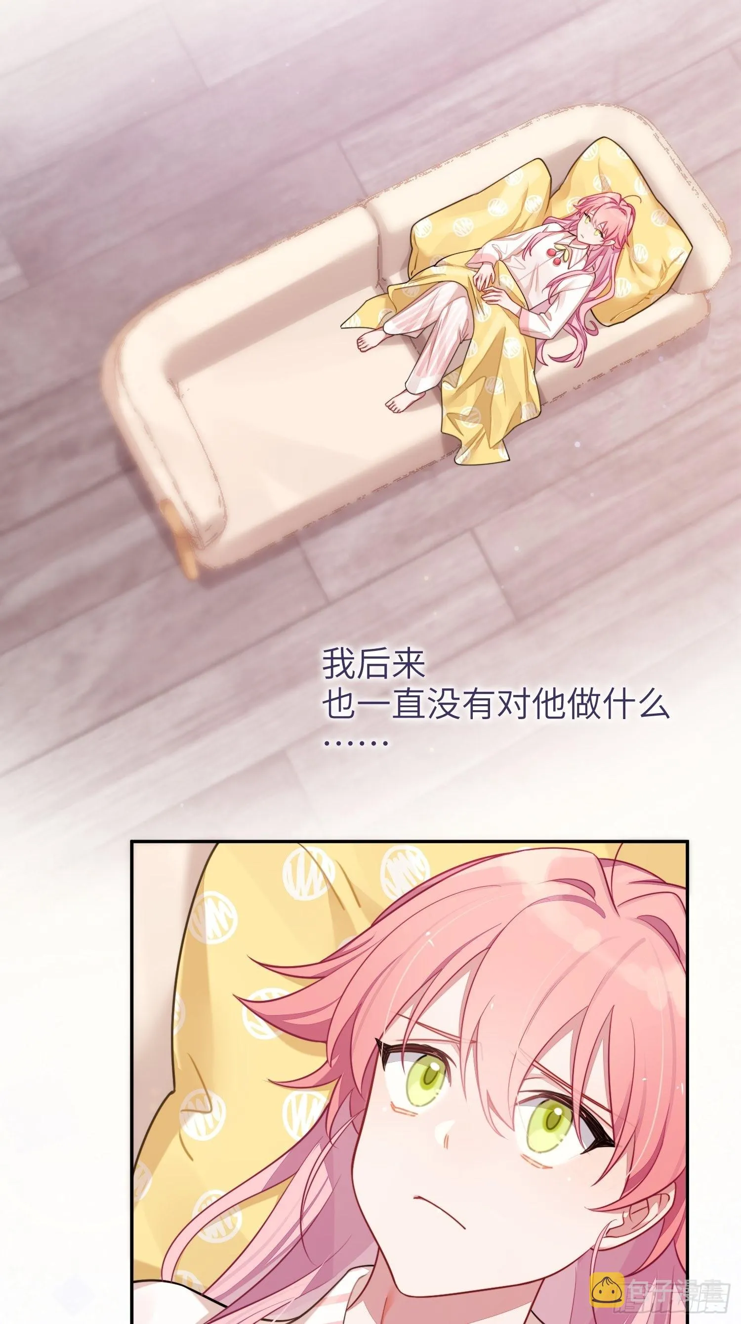 第36话，你不配和她相提并论 第22页