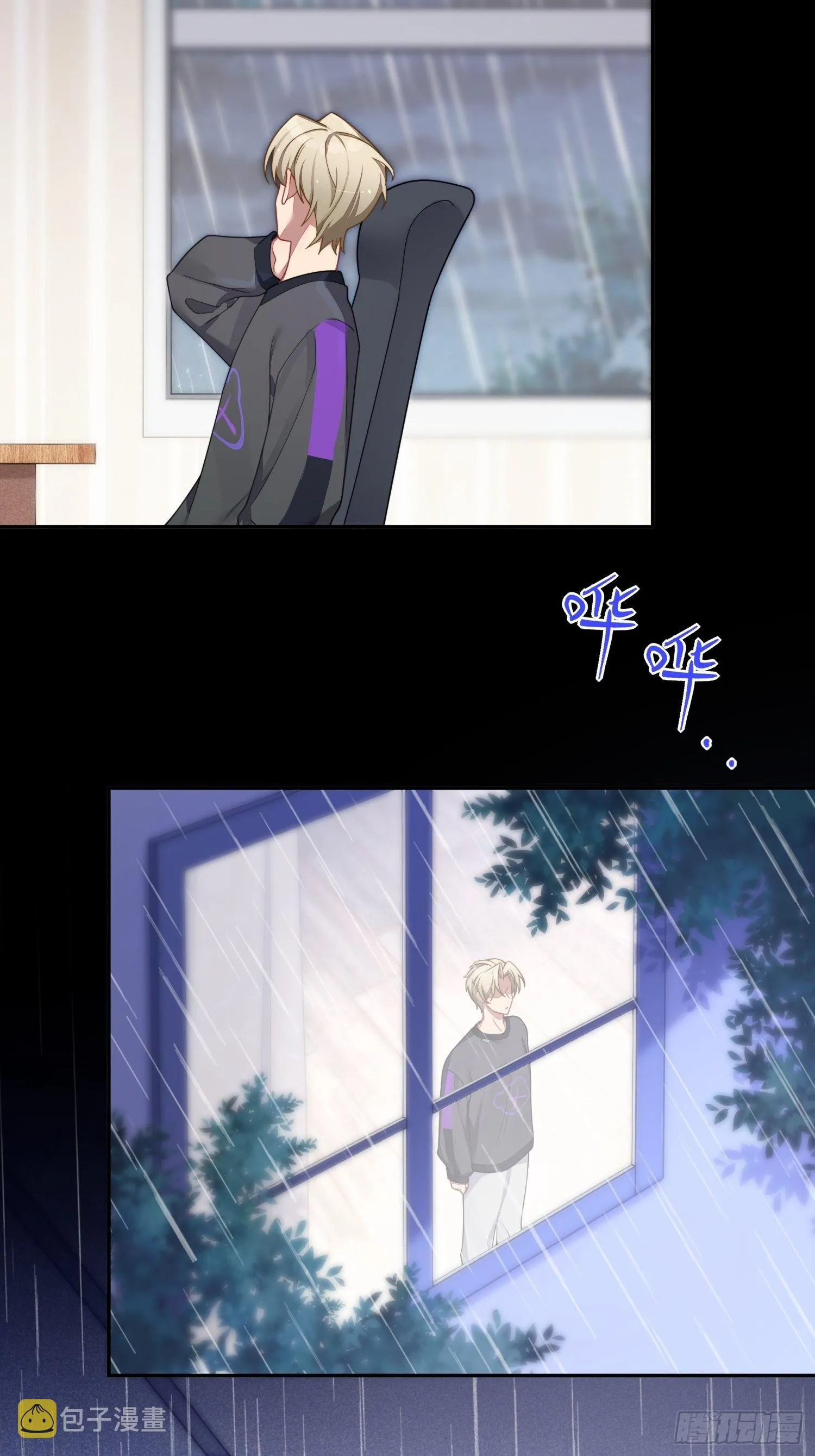 第36话，你不配和她相提并论 第26页