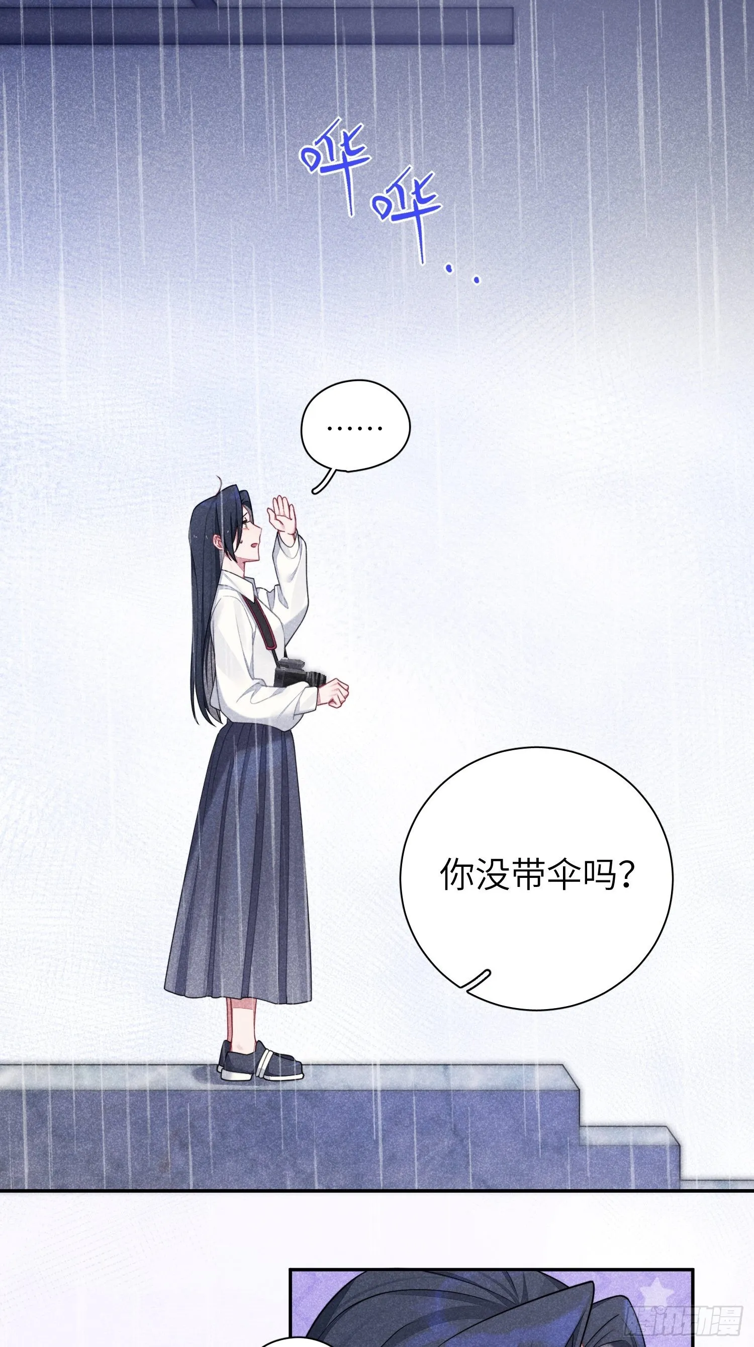 第36话，你不配和她相提并论 第27页