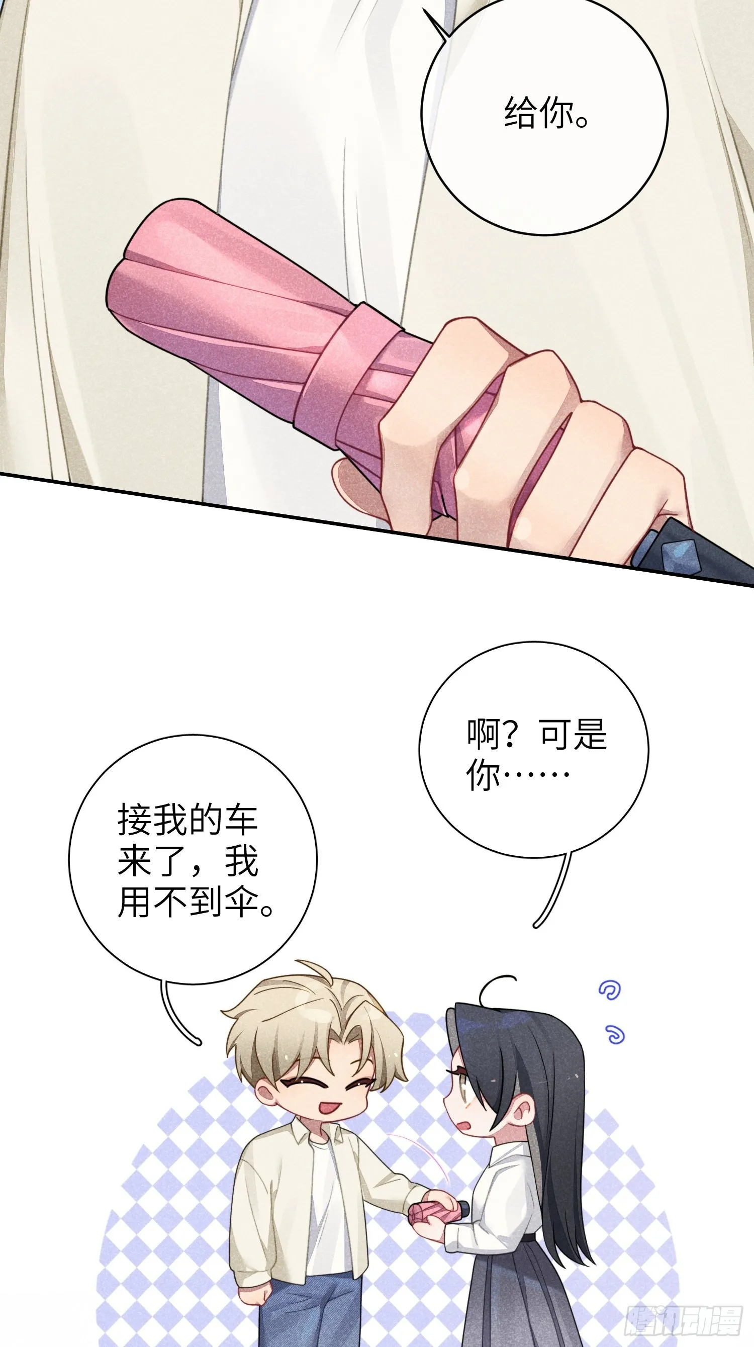 第36话，你不配和她相提并论 第29页