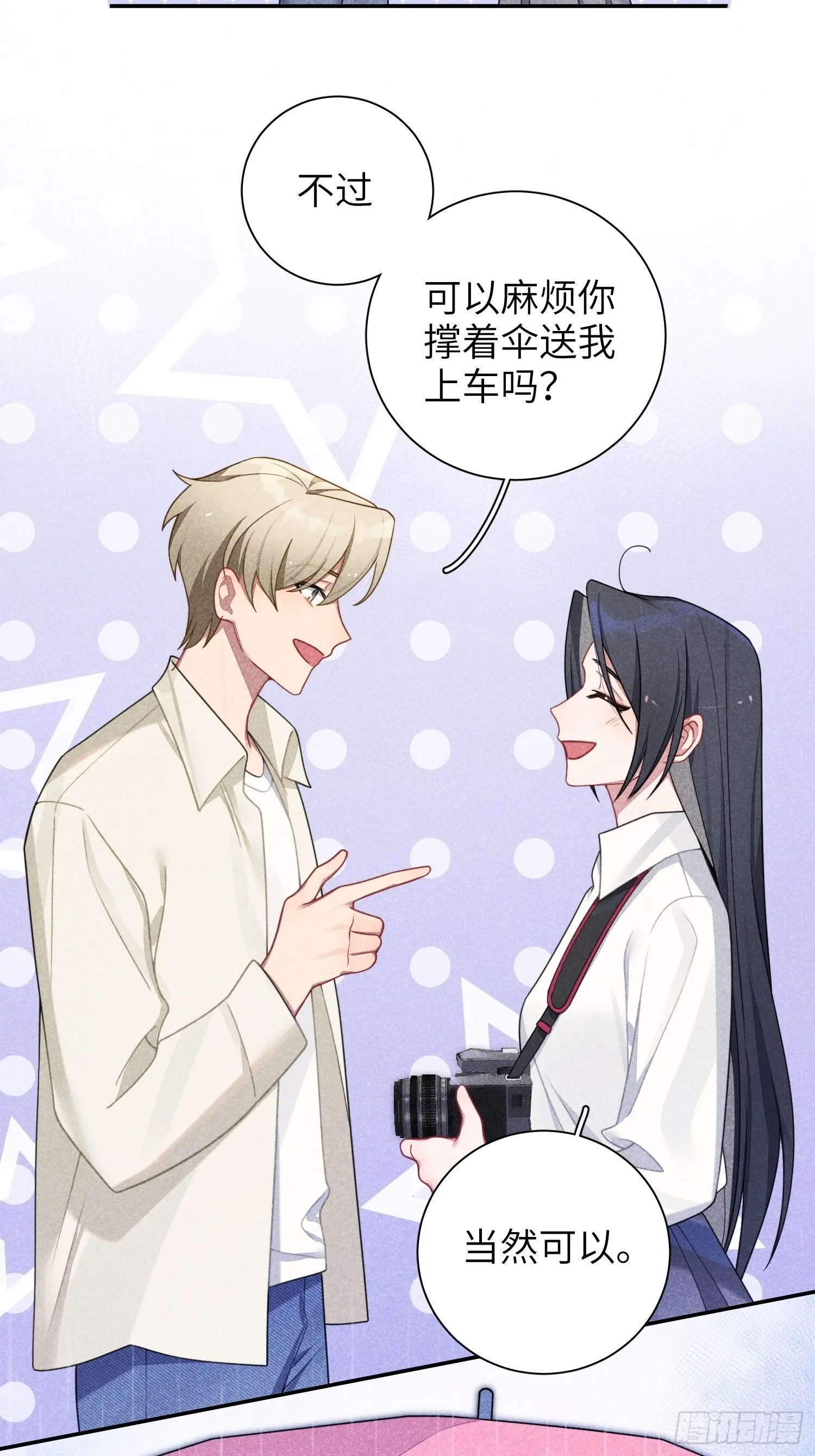 第36话，你不配和她相提并论 第30页