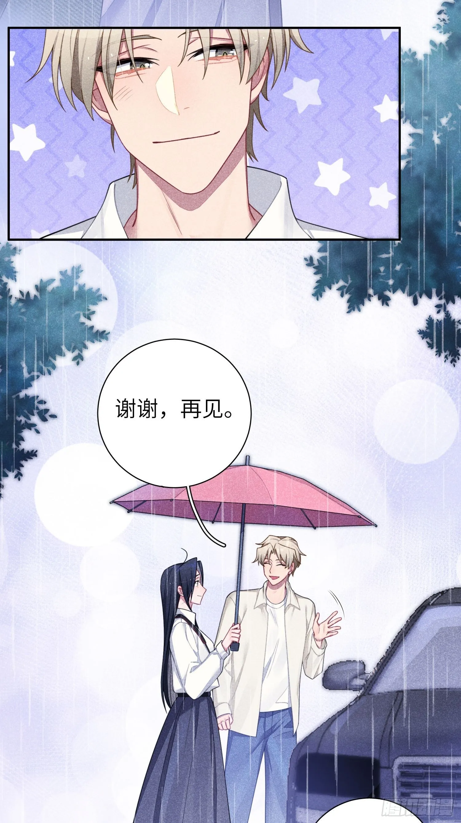 第36话，你不配和她相提并论 第32页
