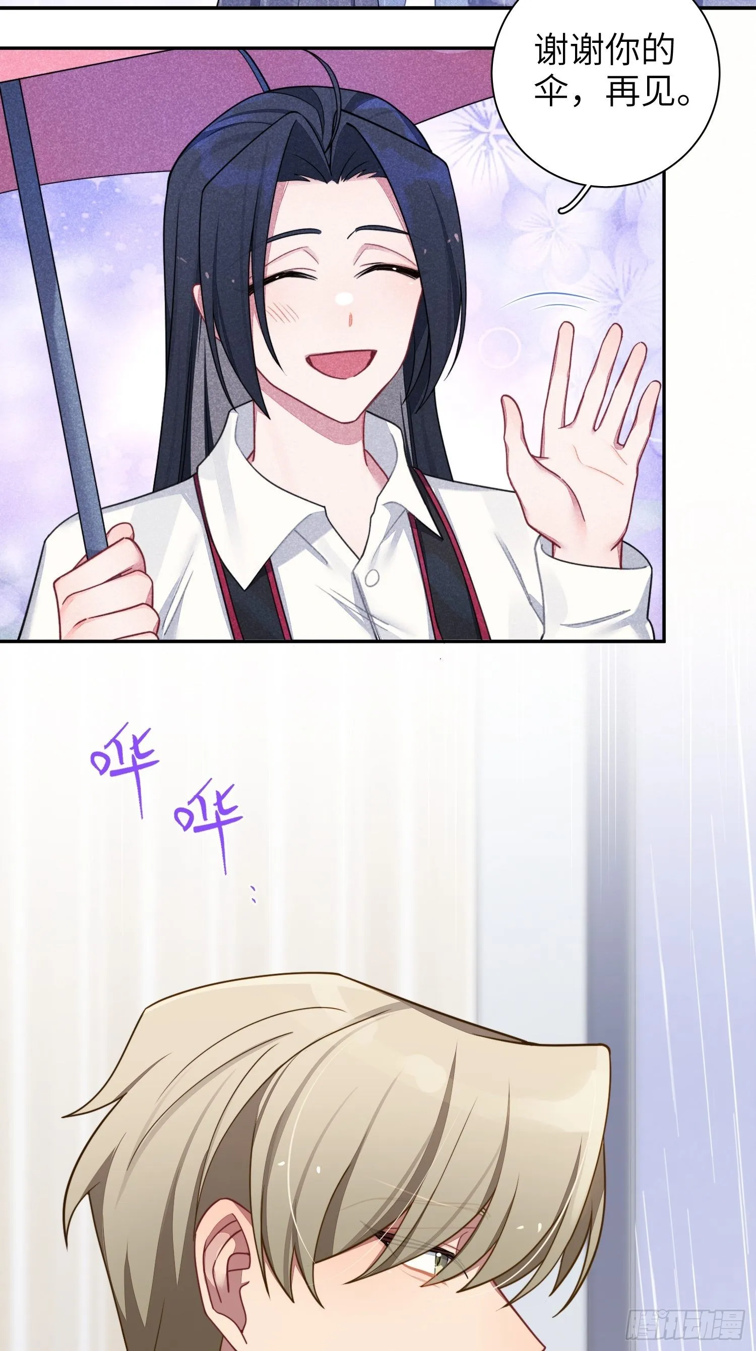 第36话，你不配和她相提并论 第33页