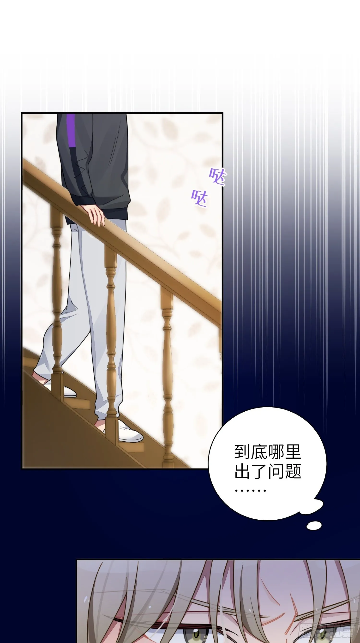 第36话，你不配和她相提并论 第35页